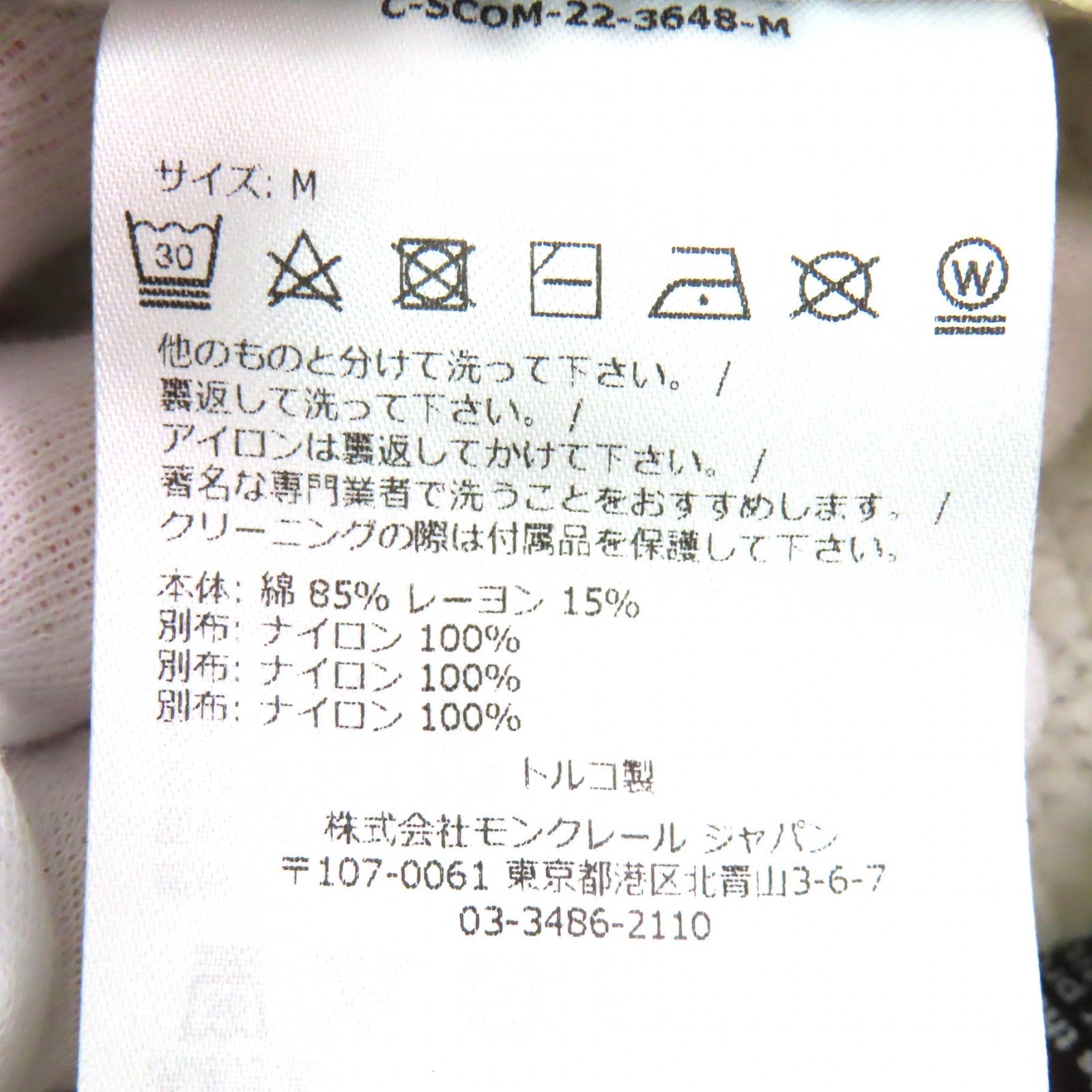 モンクレール グルノーブル PANTALONE トラックパンツ