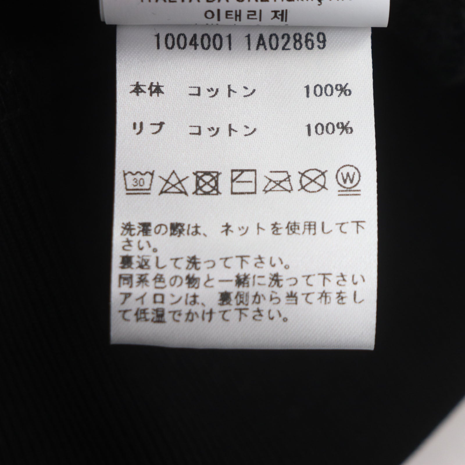 ヴェルサーチェ カレッジ クルーネック スウェットシャツ
