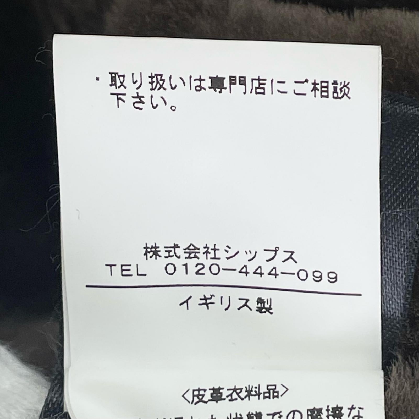 ムートンコート