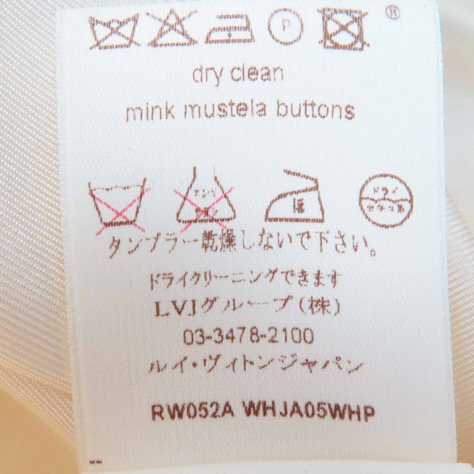 ルイヴィトン ウール シルク ミンク ジャケット