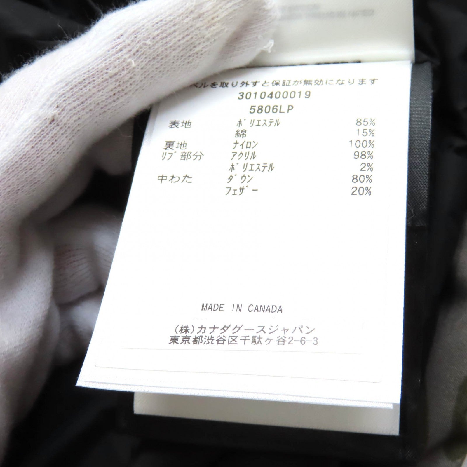 カナダグース ガブリオラ パーカ ダウンコート