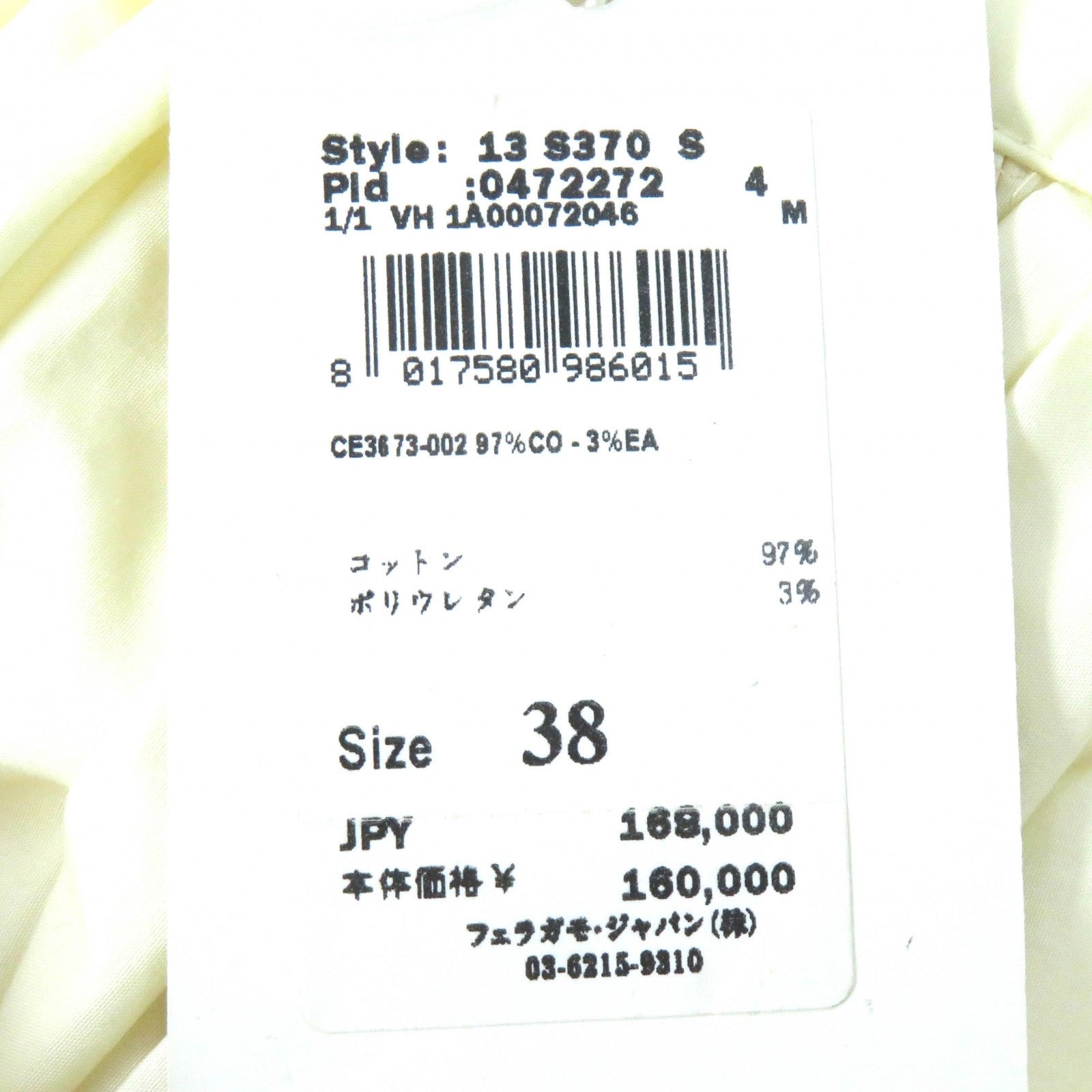 サルヴァトーレ フェラガモ ドラゴンフライ バタフライ スカート