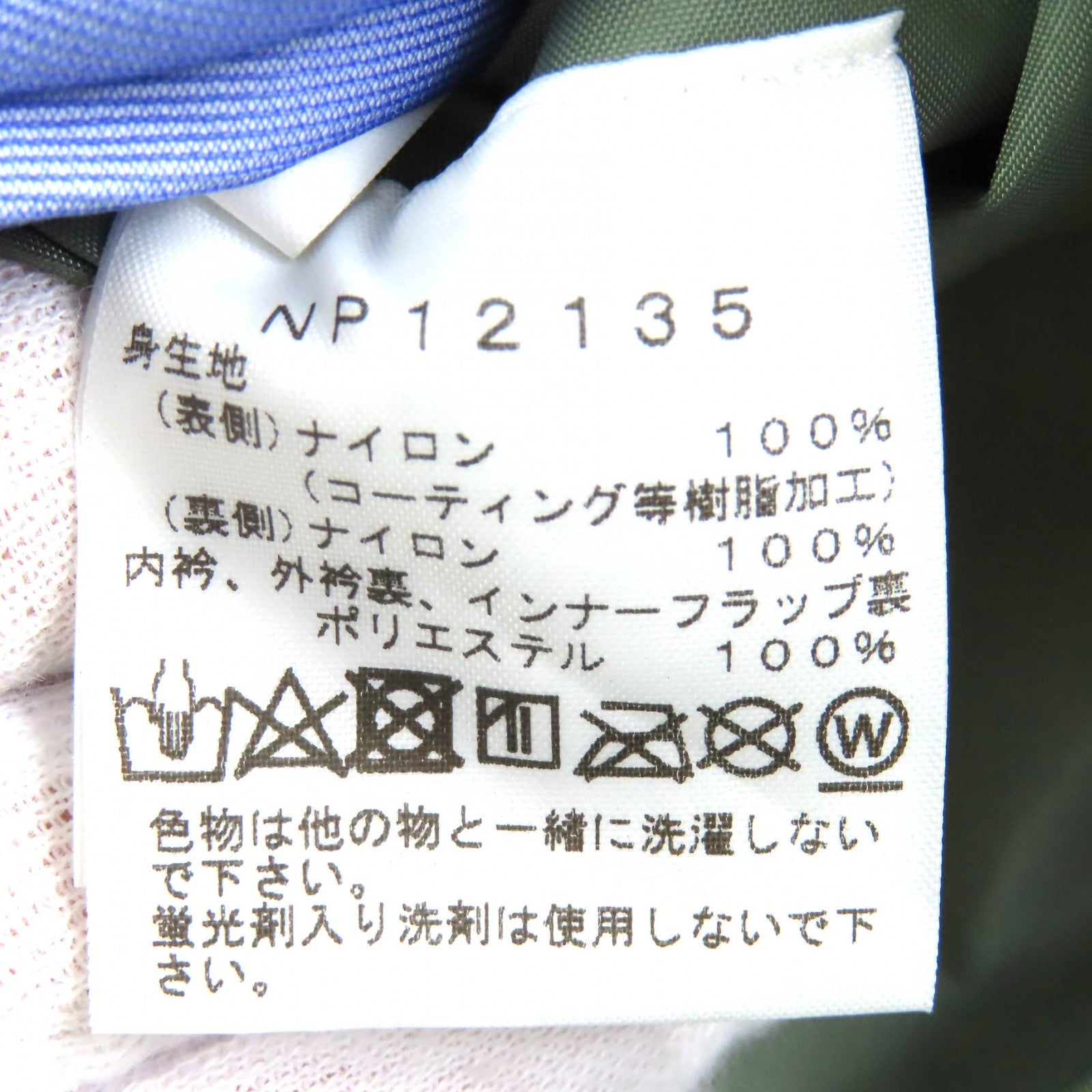 ザノースフェイス マウンテン レインジャケット