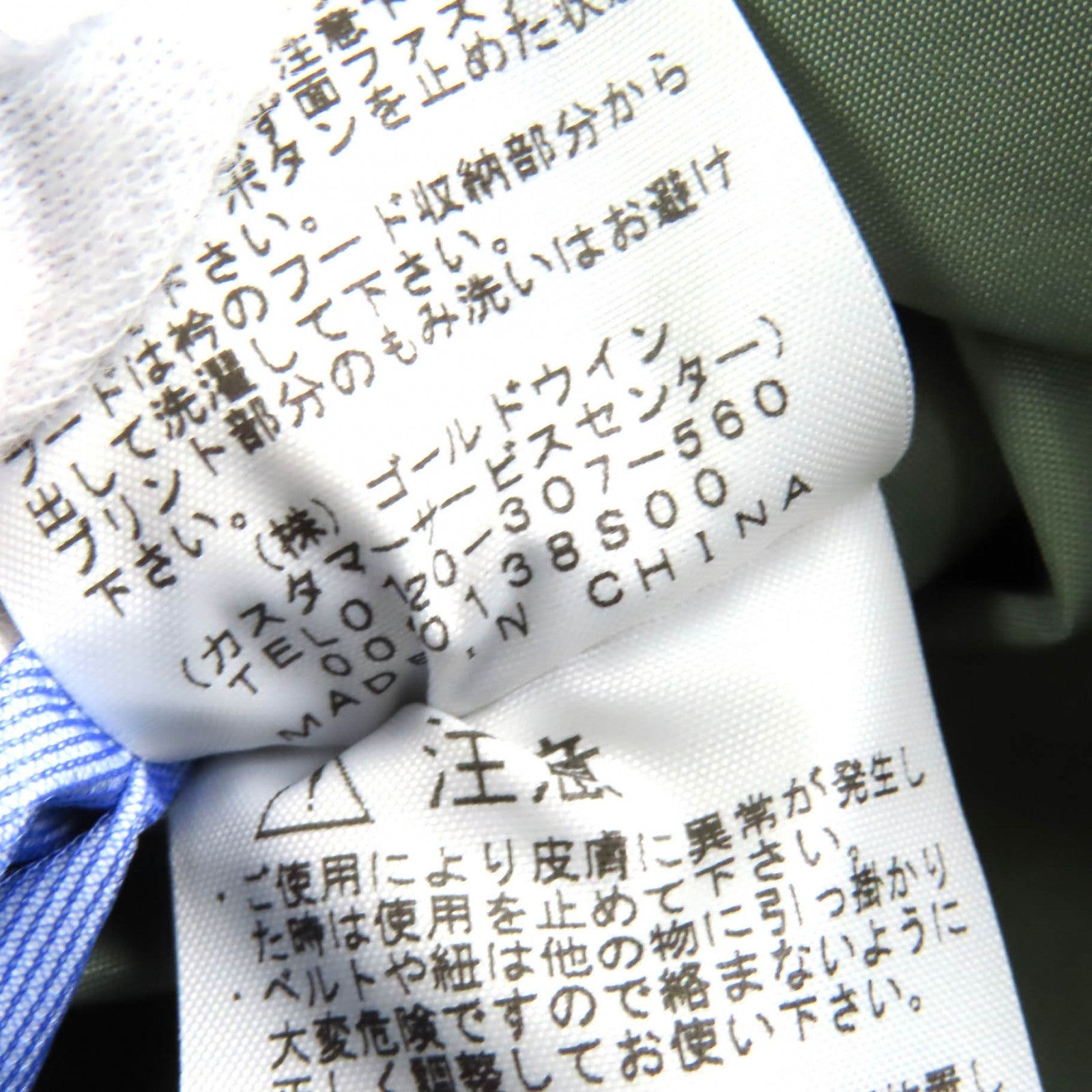 ザノースフェイス マウンテン レインジャケット