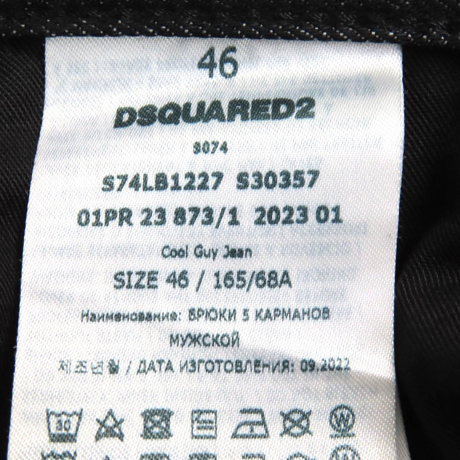 DSQUARED2 クール ガイ ジーンズ デニム パンツ