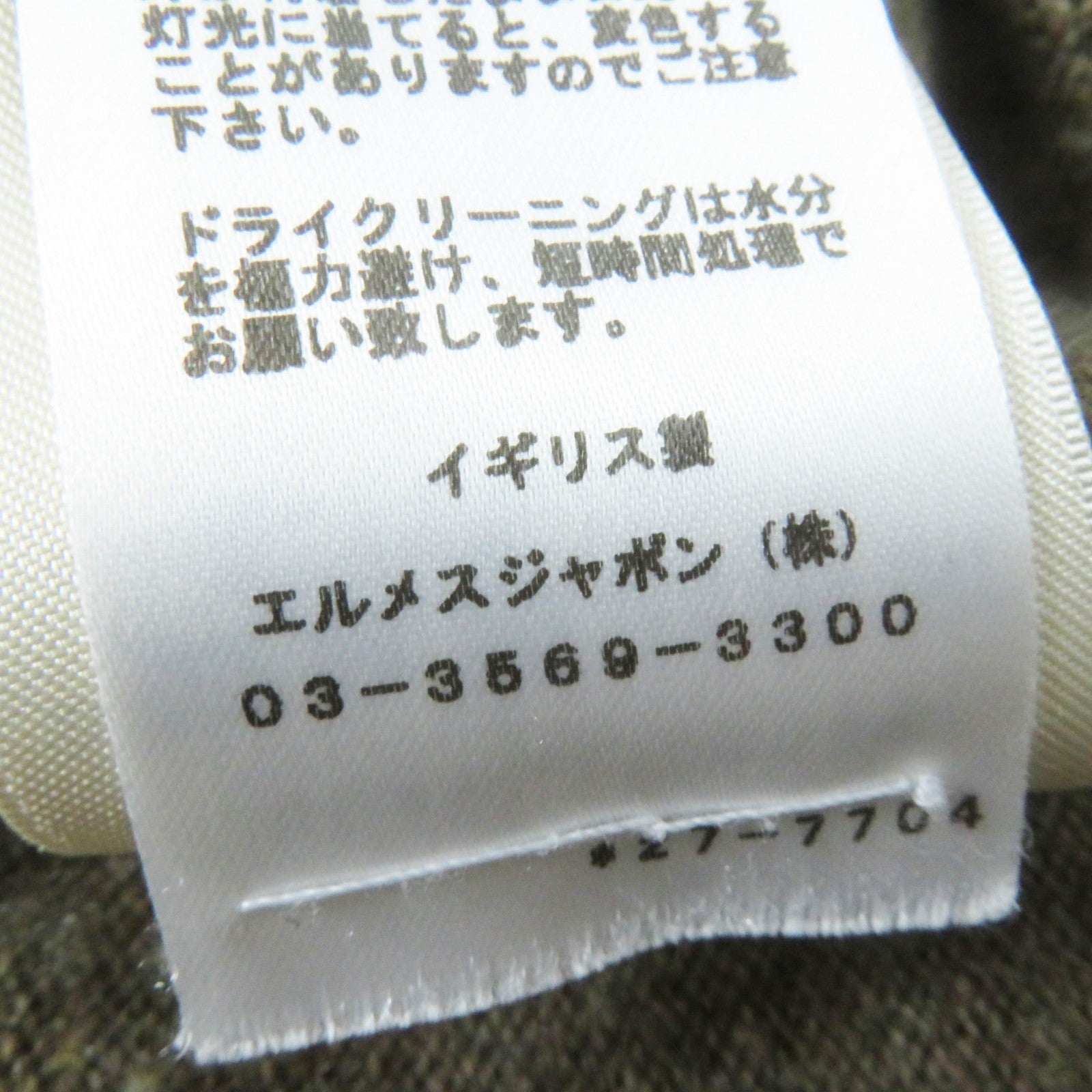 エルメス H リフト カシミヤ ニット