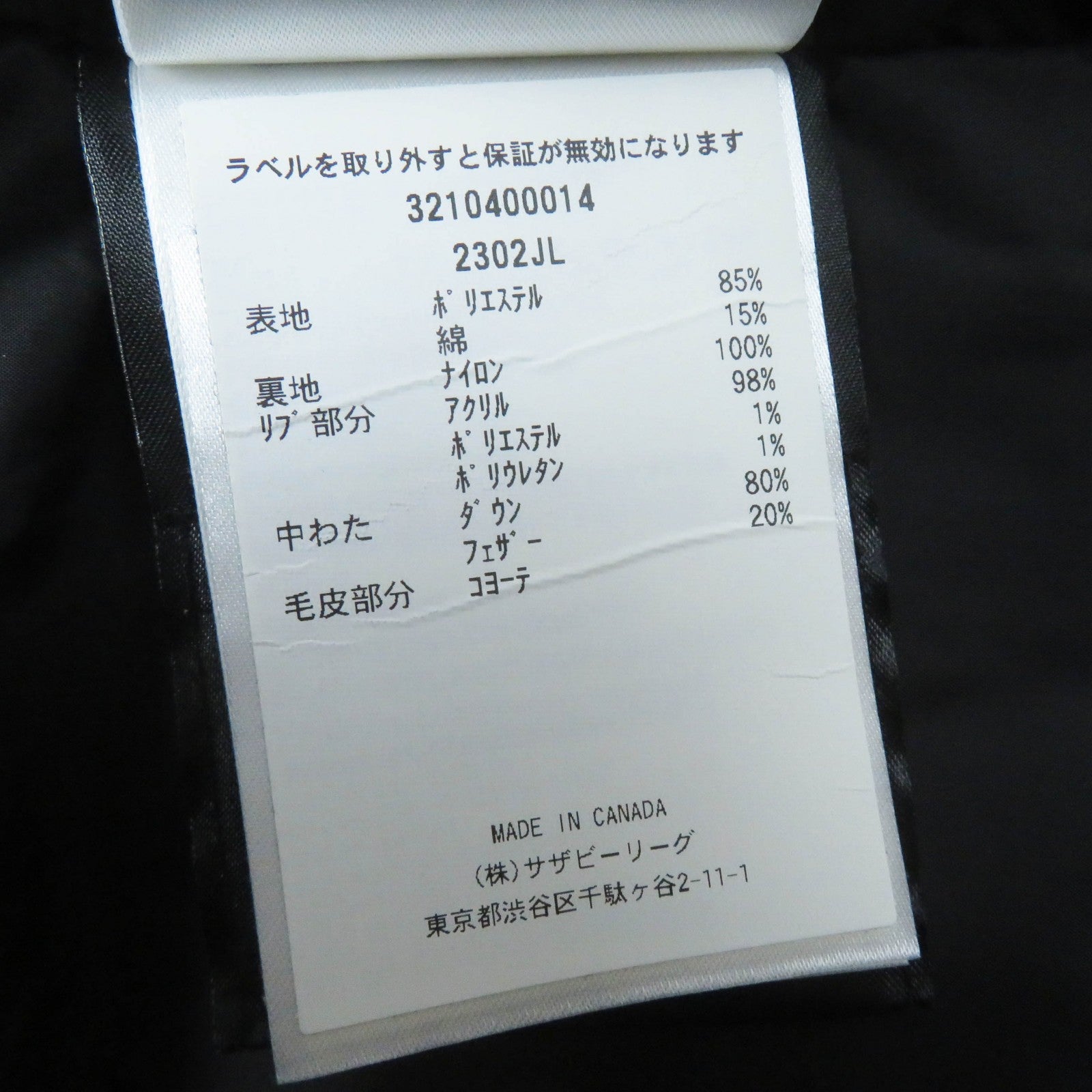 カナダグース マッケンジー ポリエステル コットン ダウンコート