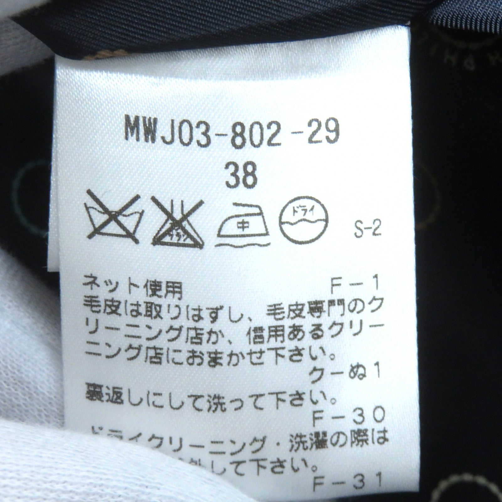 MACKINTOSH PHILOSOPHY ウール ラビット ファー コート