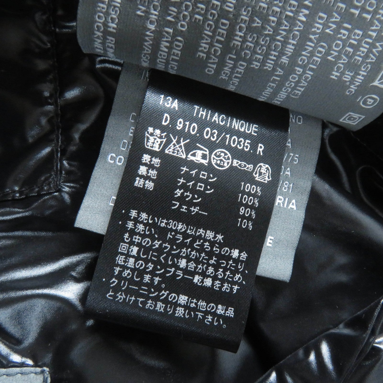 DUVETICA THIACINQUE ナイロン ダウン ジャケット