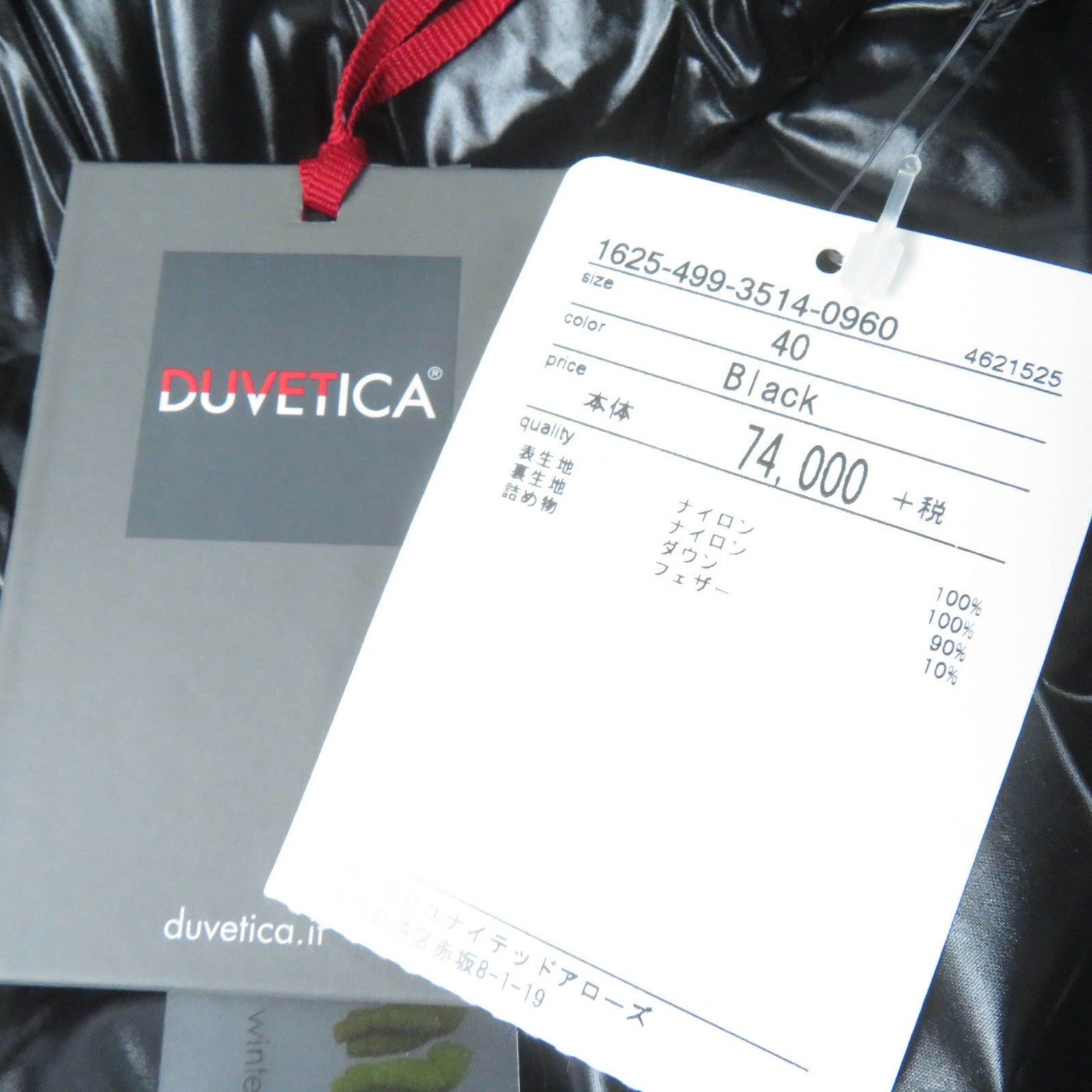 DUVETICA THIACINQUE ナイロン ダウン ジャケット