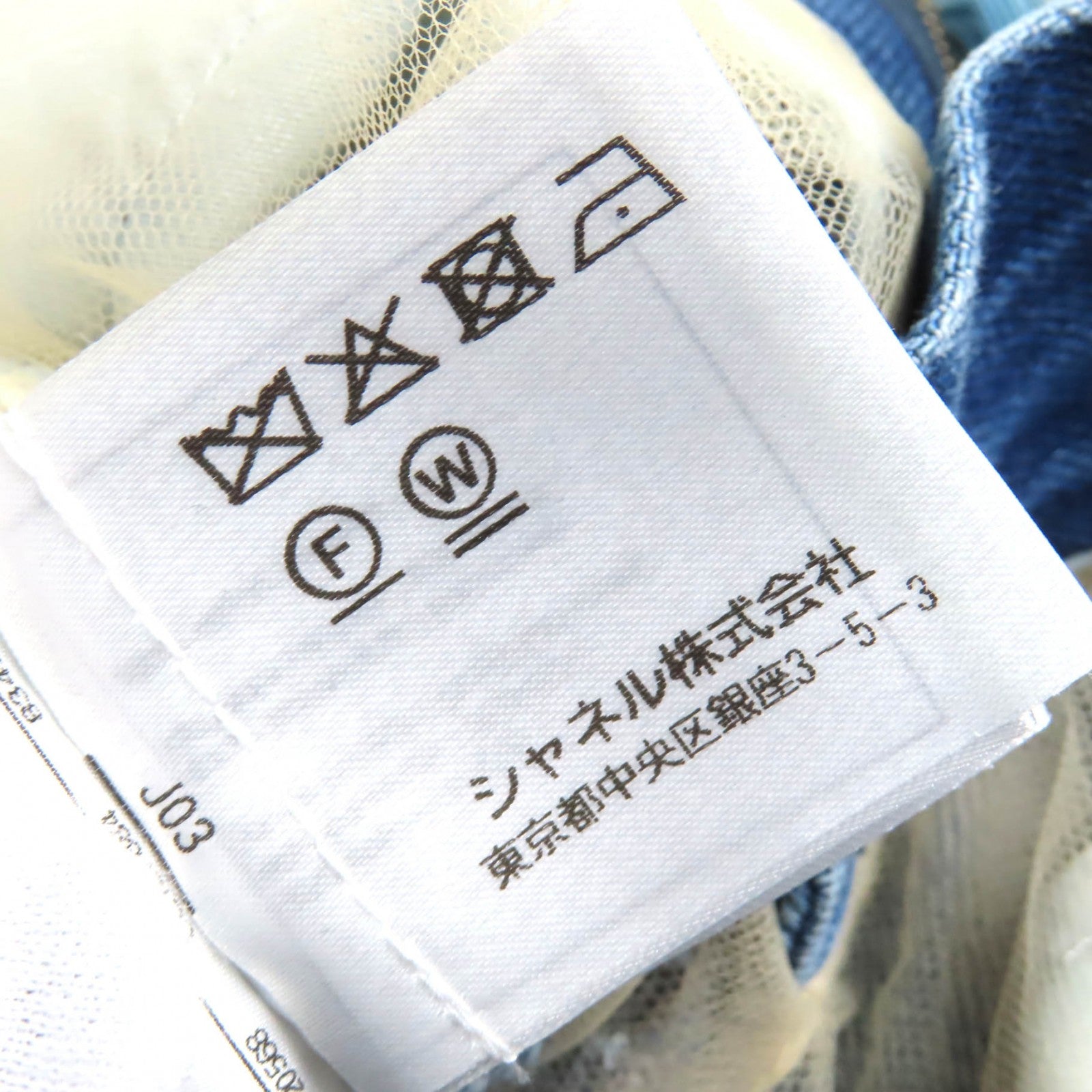 シャネル P60217V46019 コットン ポリアミド パンツ