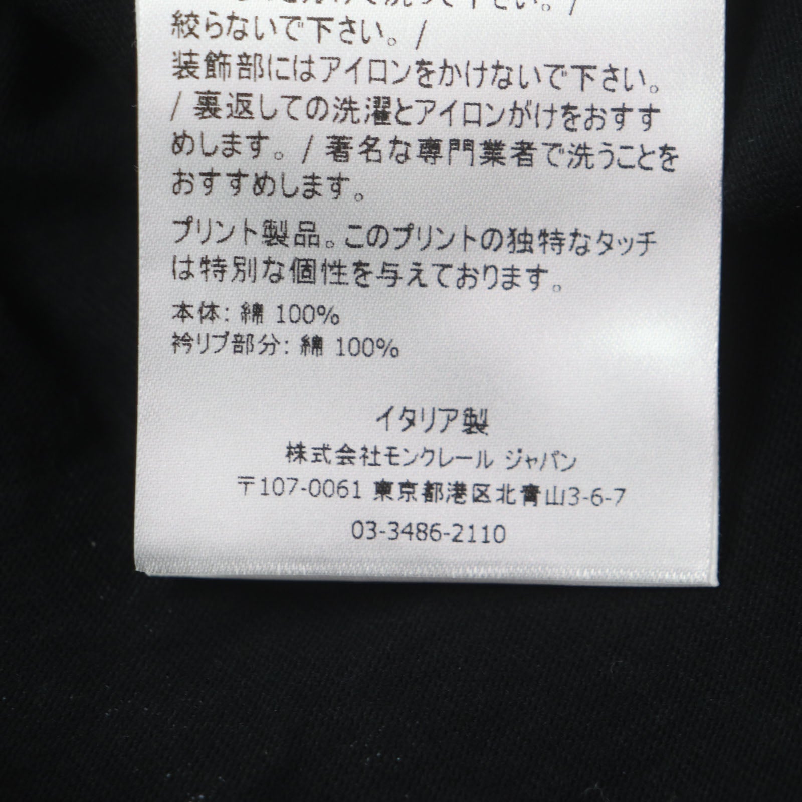モンクレール ジーニアス 7 フラグメント 藤原ヒロシ Tシャツ