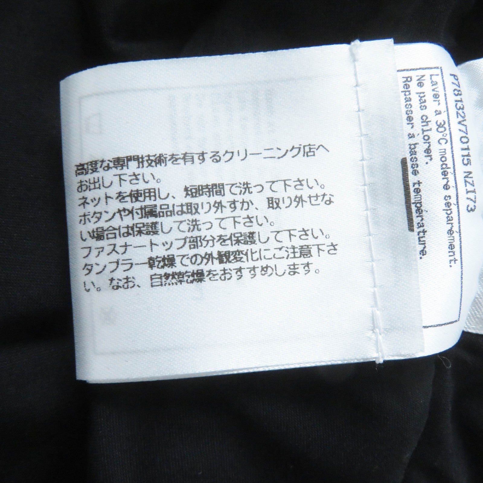 シャネル P78132 ビスコース ポリアミド トップ