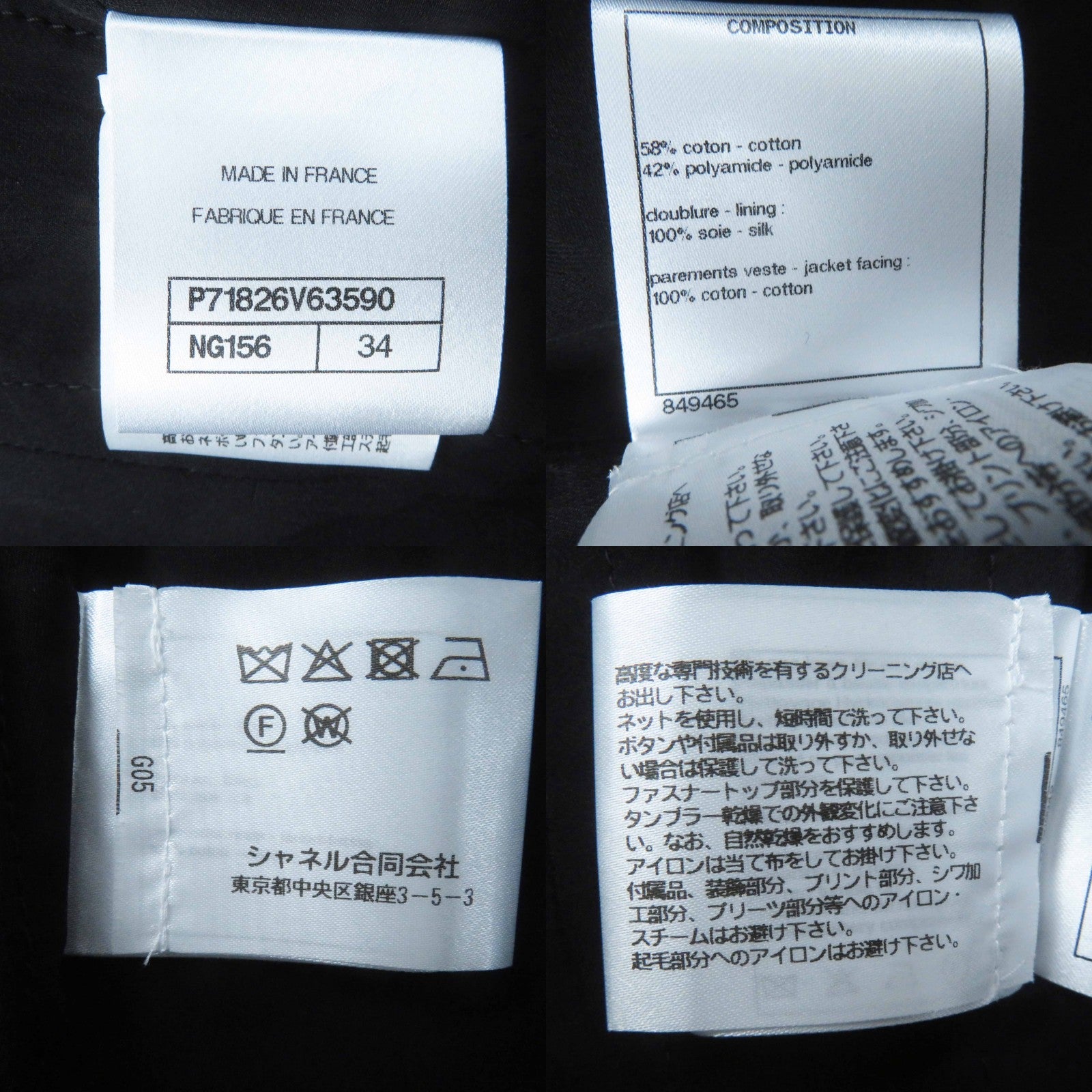 シャネル 22C P71826 コットン ポリアミド コート