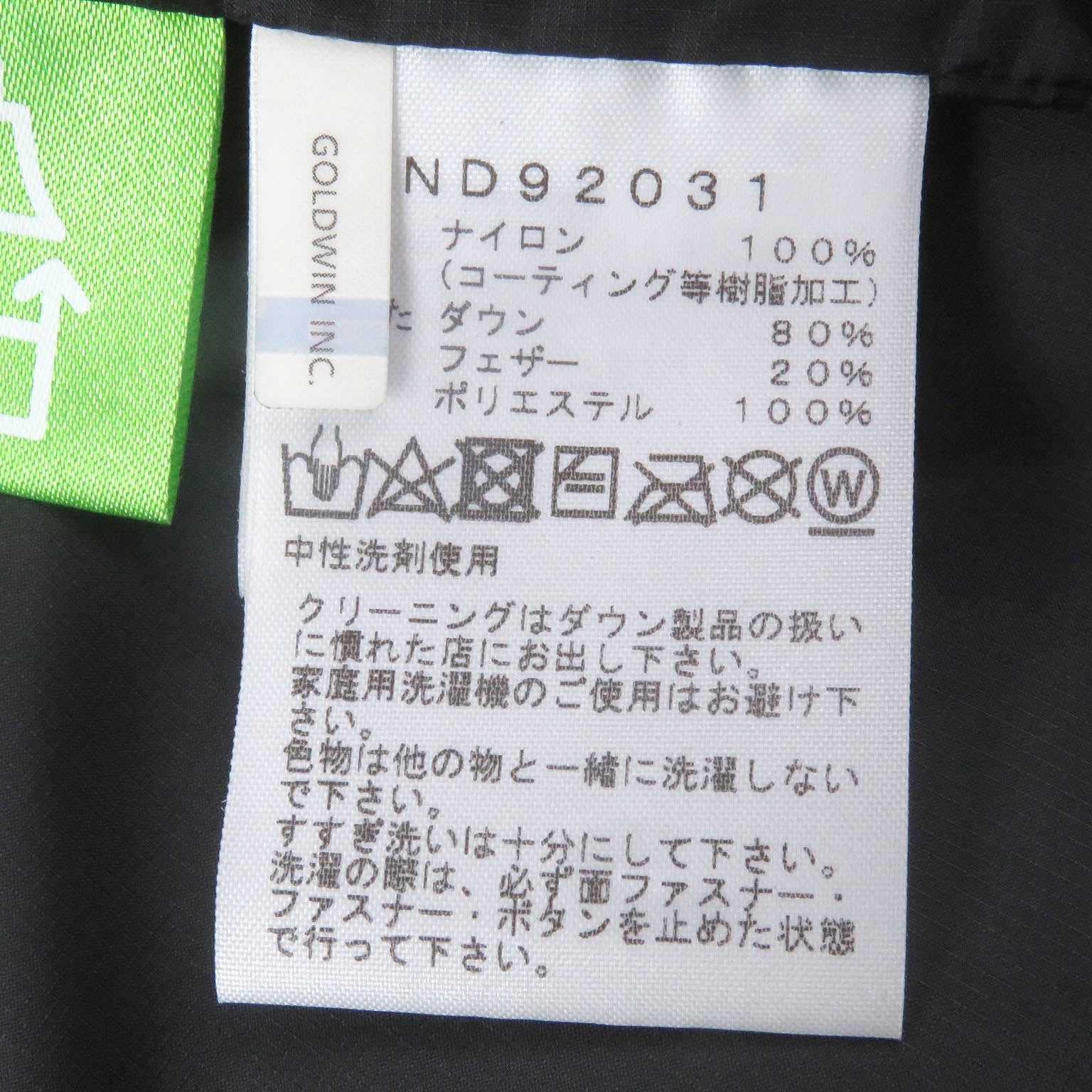 ザノースフェイス ヒム ダウン パーカ ジャケット