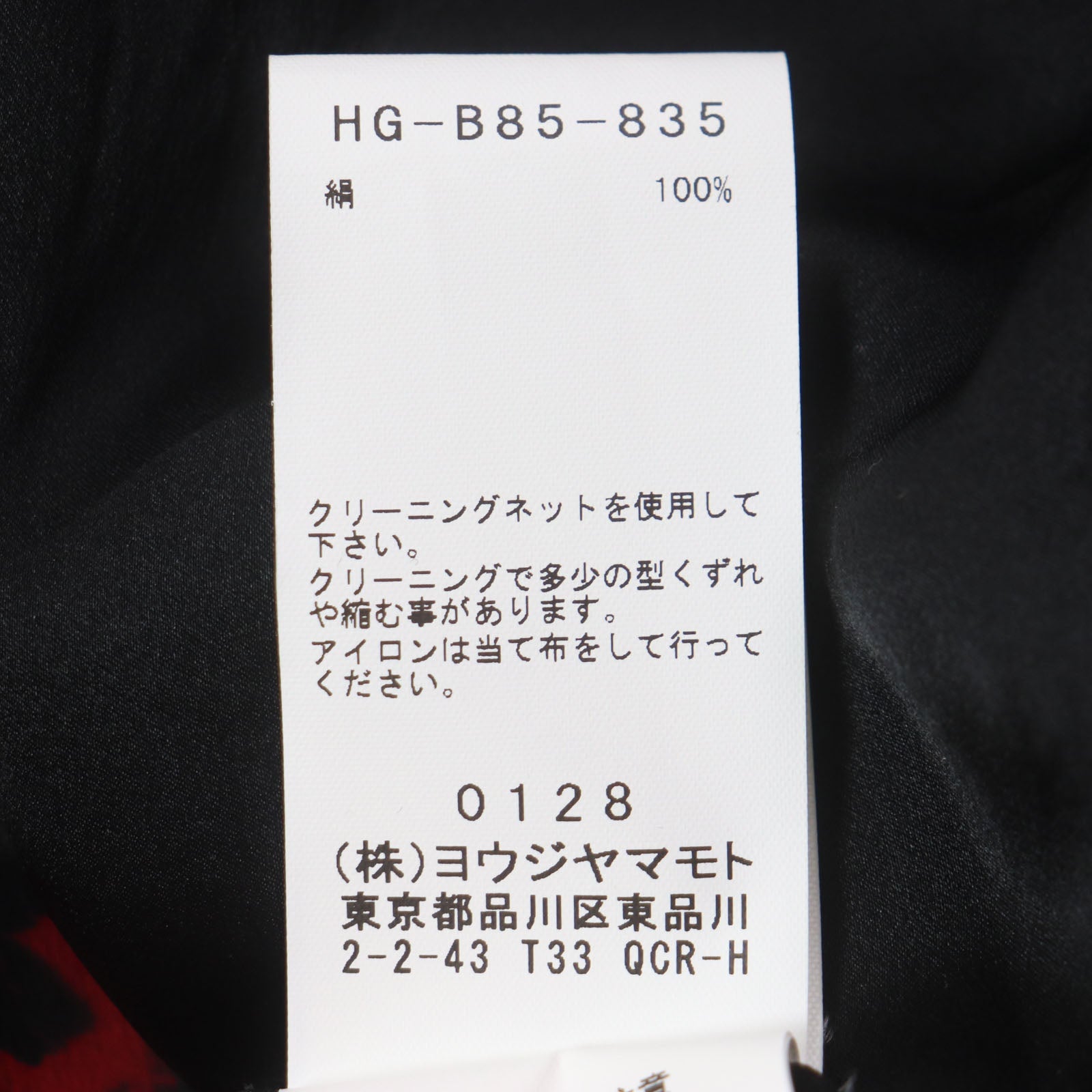 Yohji Yamamoto POUR HOMME シルク プリント シャツ