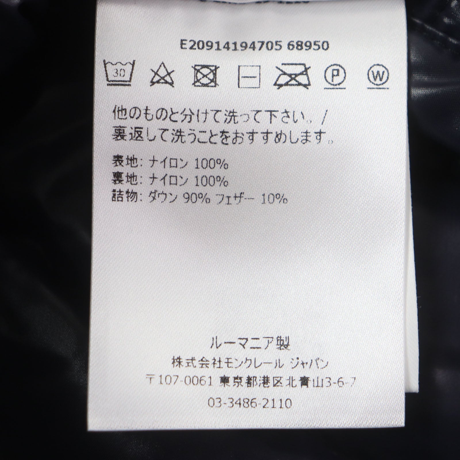 モンクレール ALEIG ナイロン ダウン ジャケット