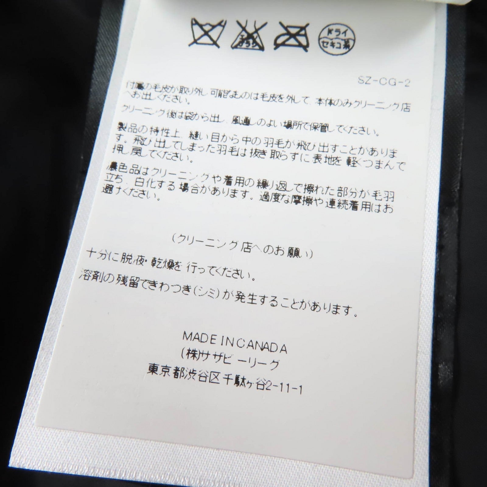 カナダグース マッケンジー ポリエステル コットン ダウンコート