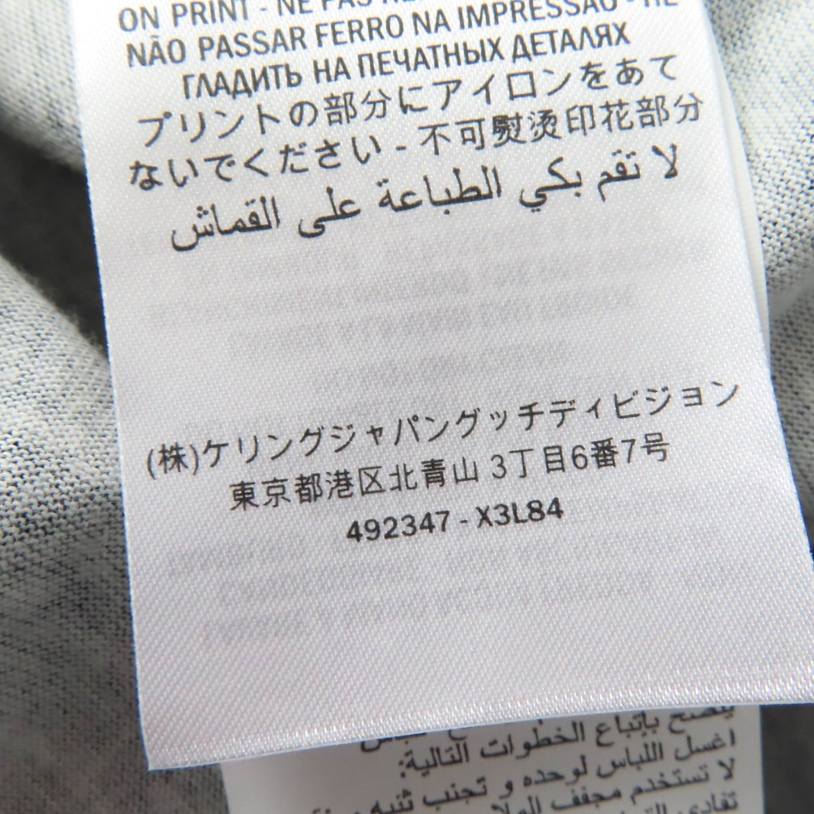 グッチ イグナシモン リアル プリント コットン Tシャツ