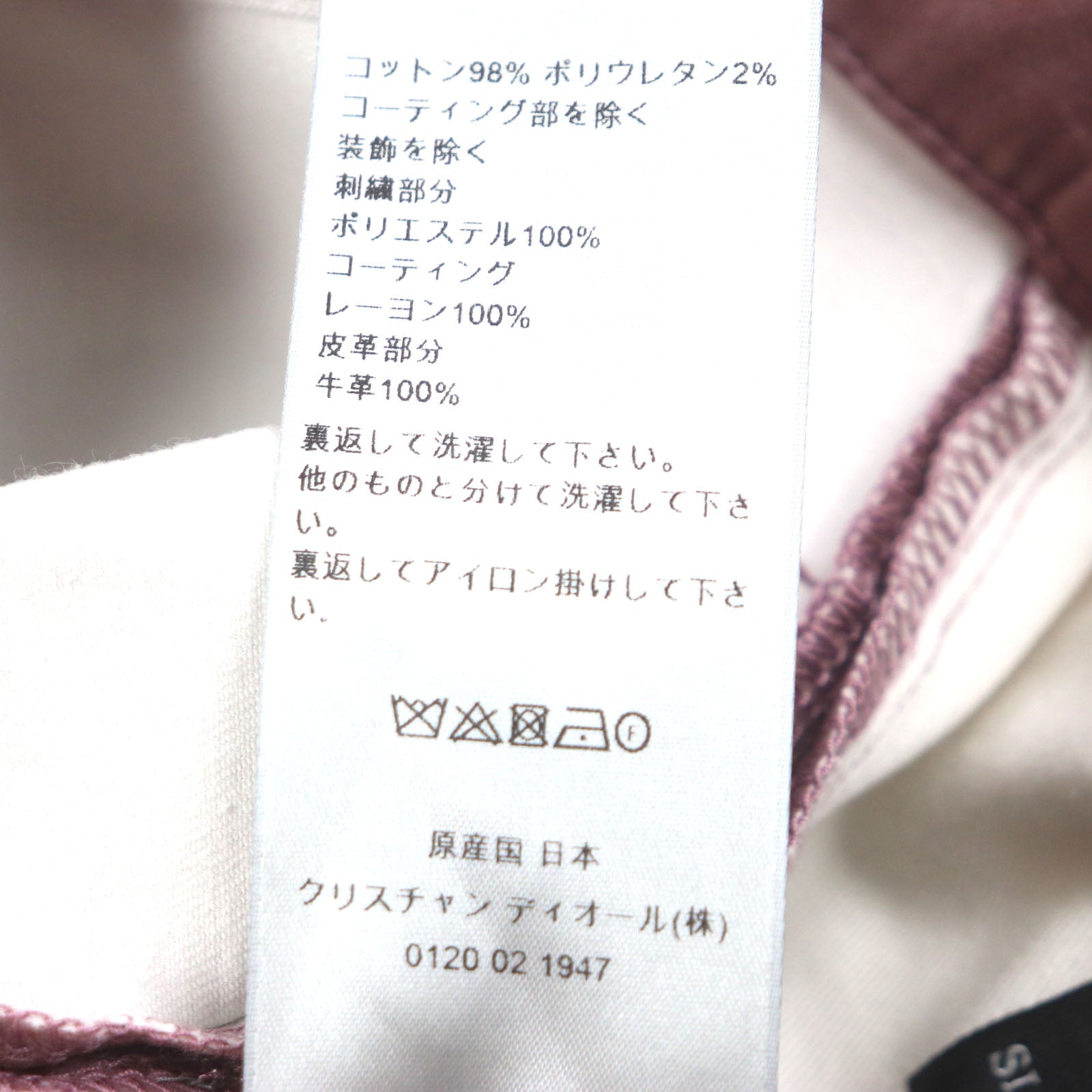 ディオール×Cactus Jack コットン パンツ