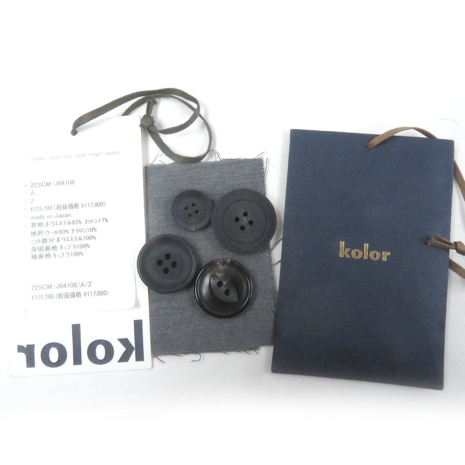kolor ダブル ブレスト ポリエステル ジャケット
