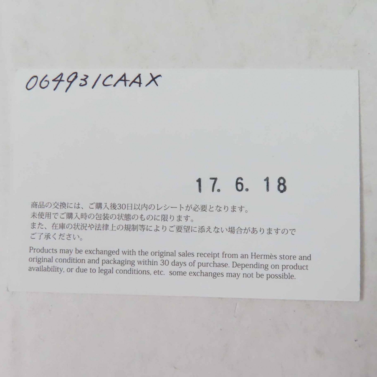 エルメス ロデオ チャーム アニョ ミロ バッグ チャーム