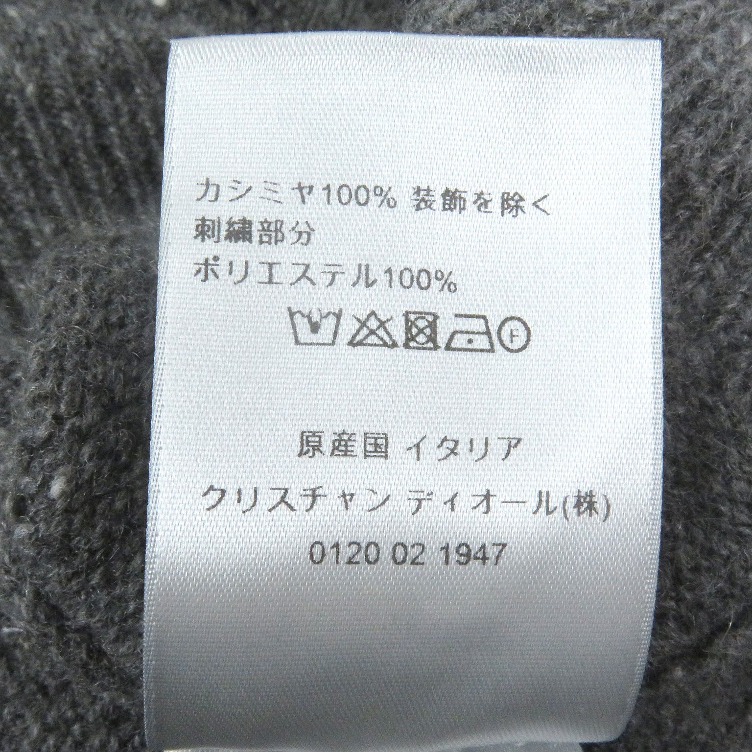 ディオール スズラン ロゴ パッチ カシミア ニットウェア