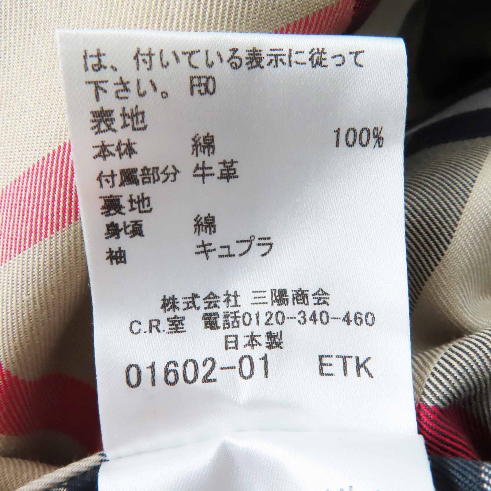 バーバリー ロンドン トレンチ コート コットン