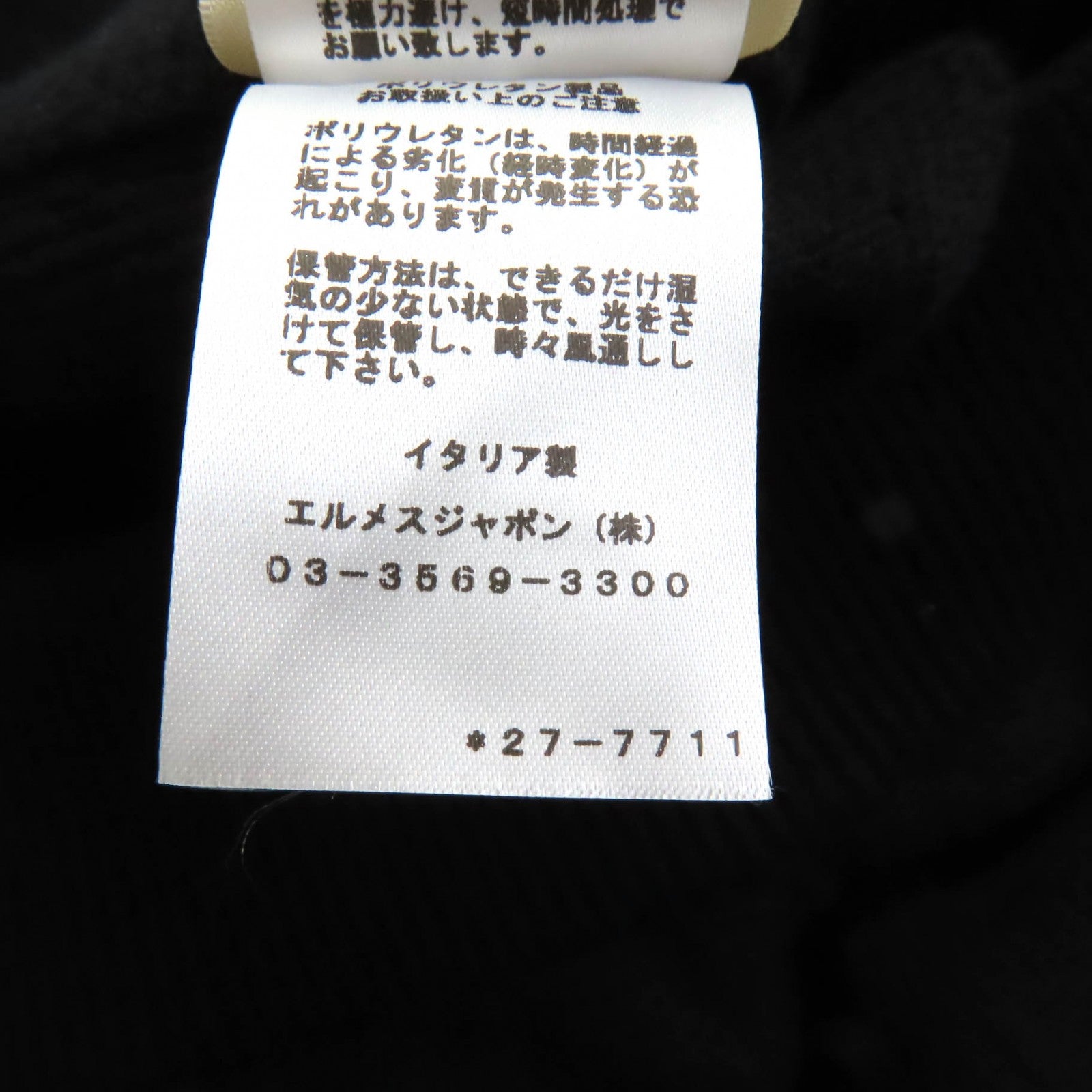 エルメス Hモチーフ ウールニットパンツ34