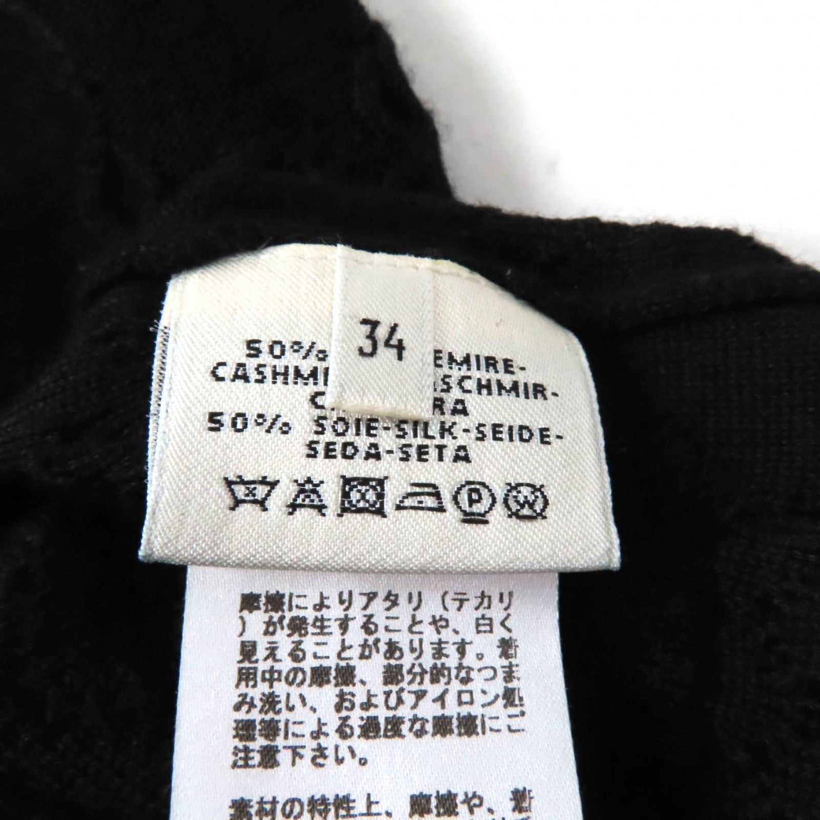 エルメス クルーネック カシミア シルク ワンピース