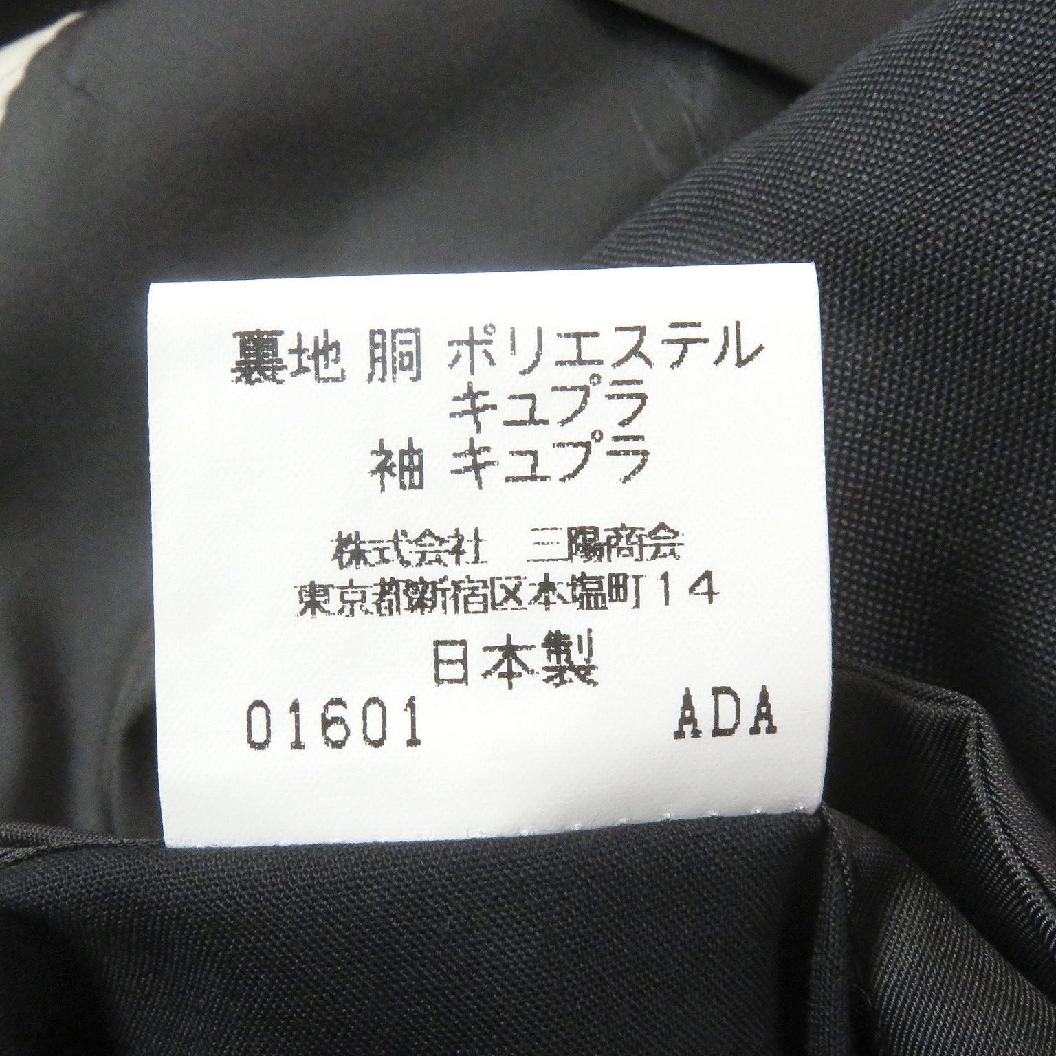 バーバリー ロンドン エンブレム ジャケット