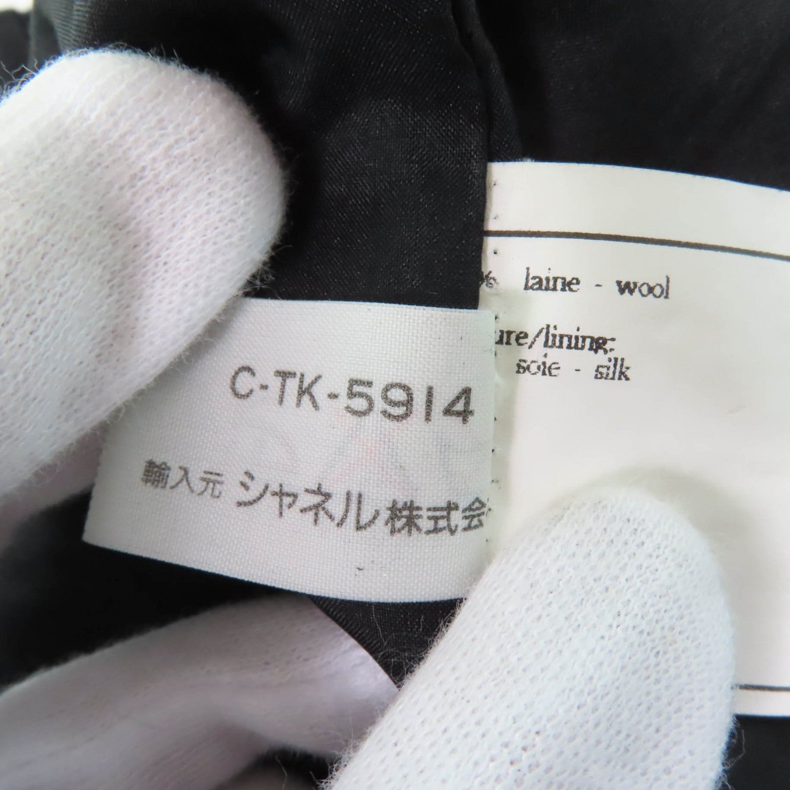 シャネル ココ マーク ボタン スカート