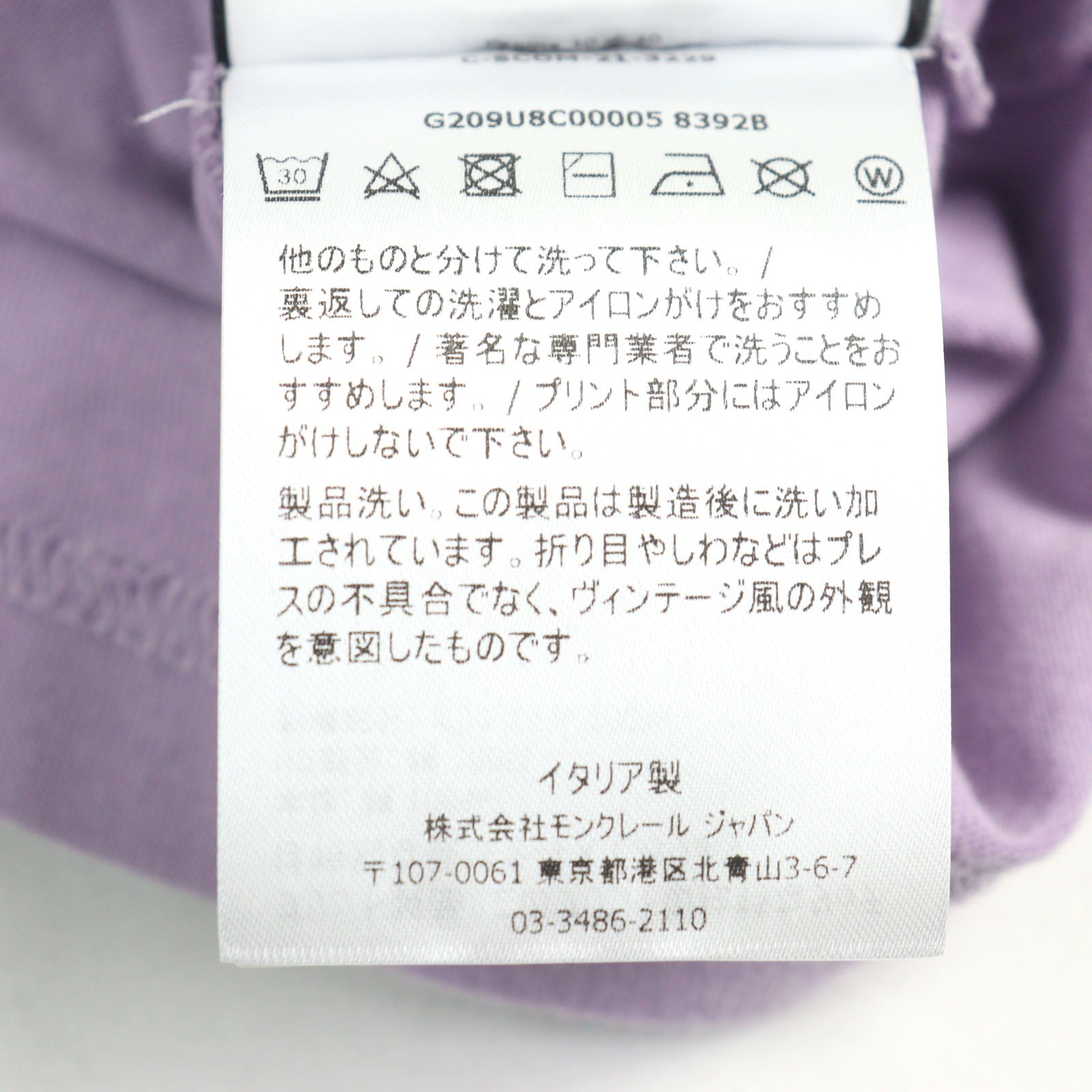 モンクレール ジーニアス 7 フラグメント 藤原ヒロシ Tシャツ