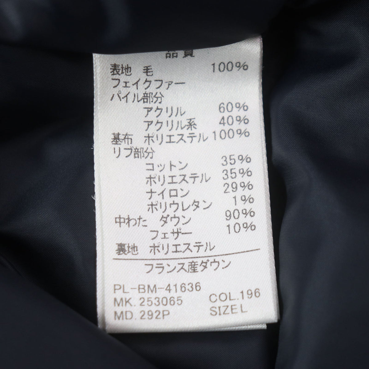 ポールスミス ロンドン ウール ダウン ジャケット
