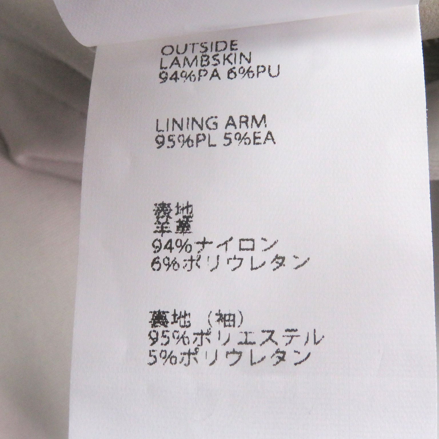 EMMETI JURI ラム レザー ジャケット