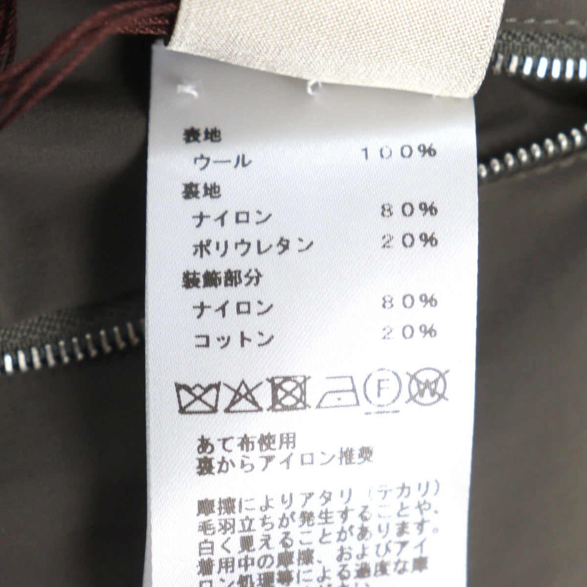 エルメス セリエ ボタン ウール ナイロン ジャケット