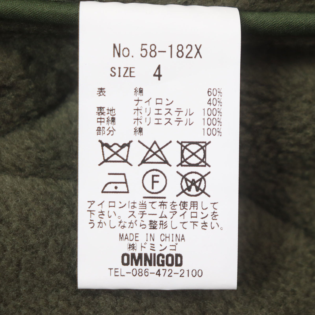 OMNIGOD キルト ベスト コットン ナイロン ジレ
