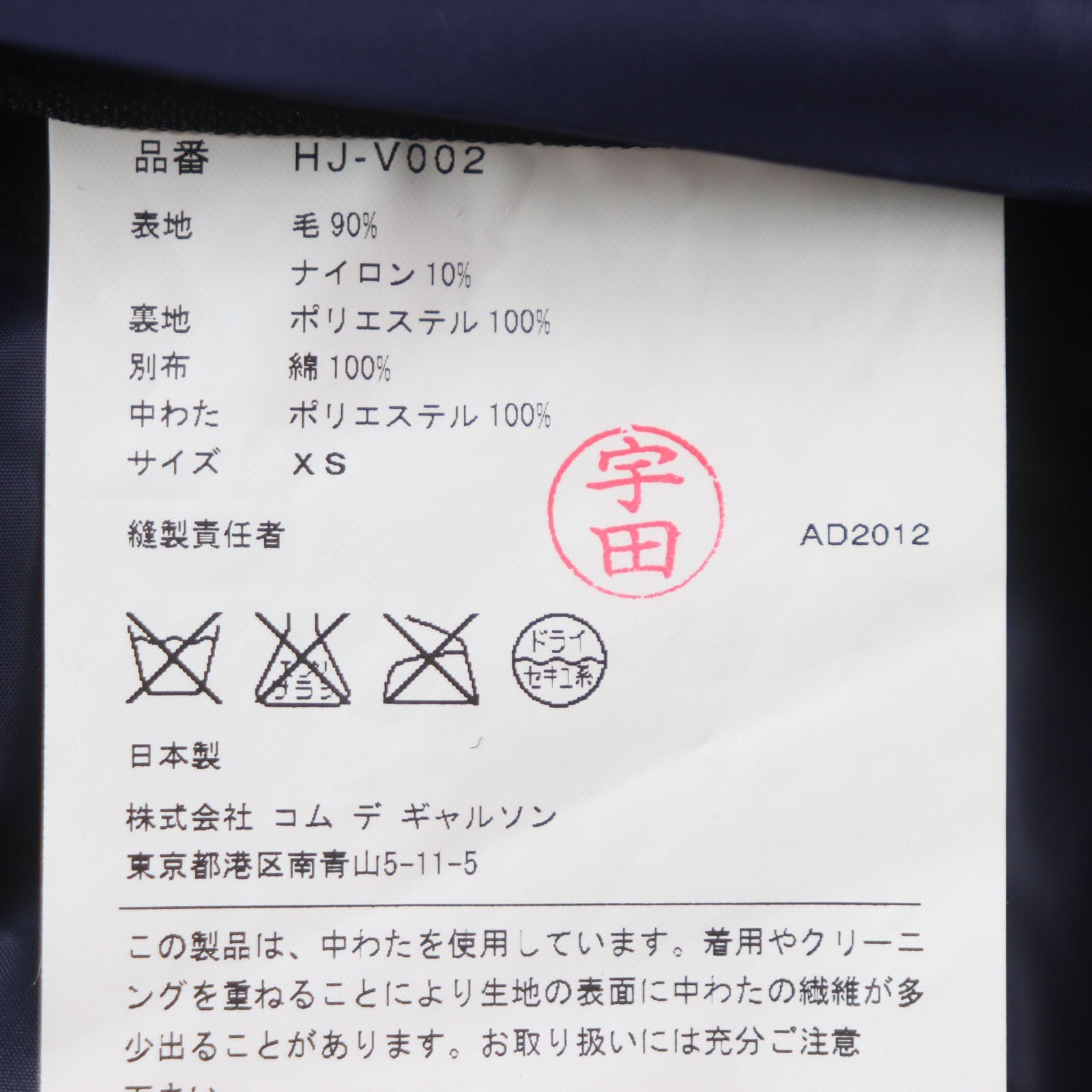 コム デ ギャルソン オム チェック ジャケット