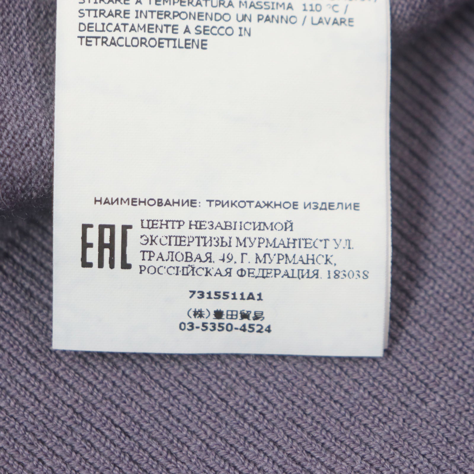 ストーン アイランド ロゴ パッチ ウール ニット 長袖 Tシャツ