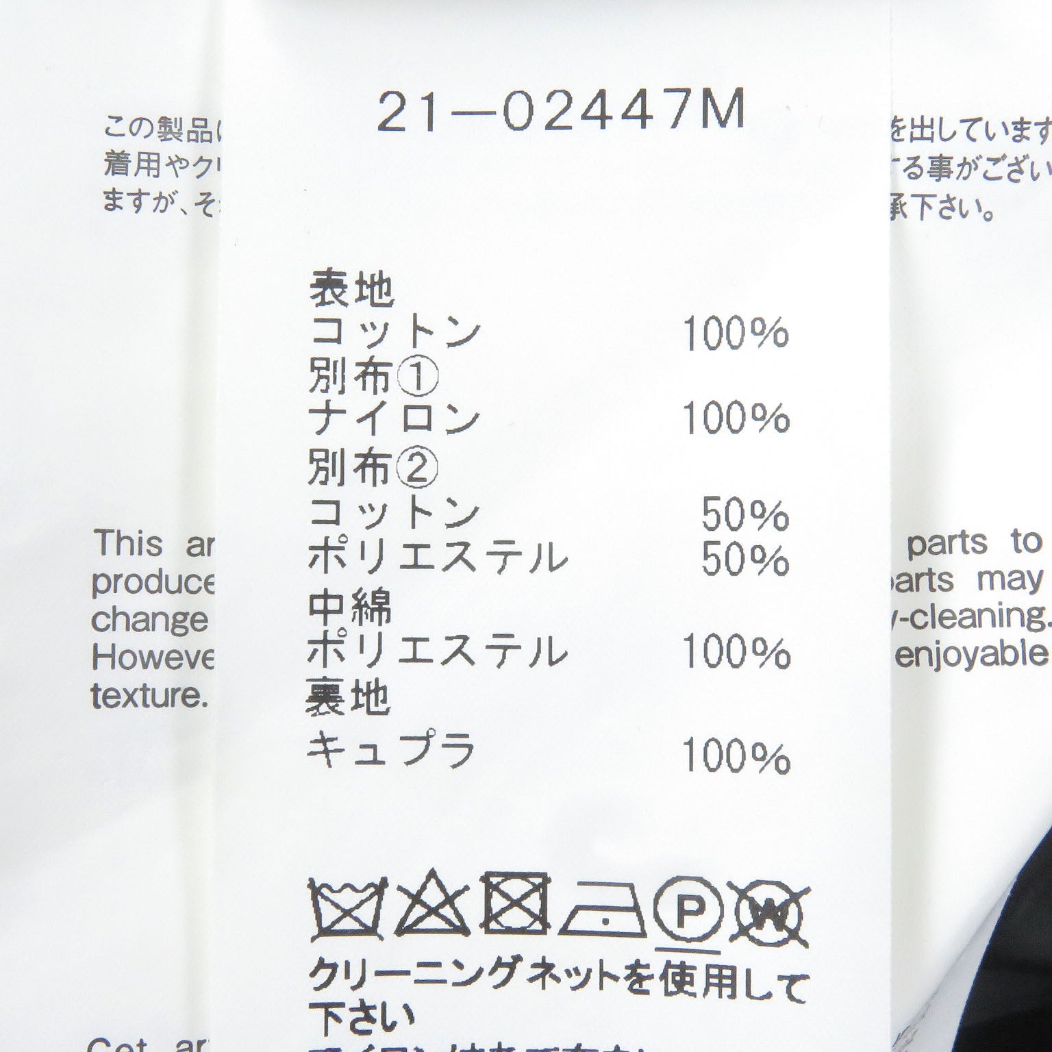 Sacai ブルゾン コットン ナイロン
