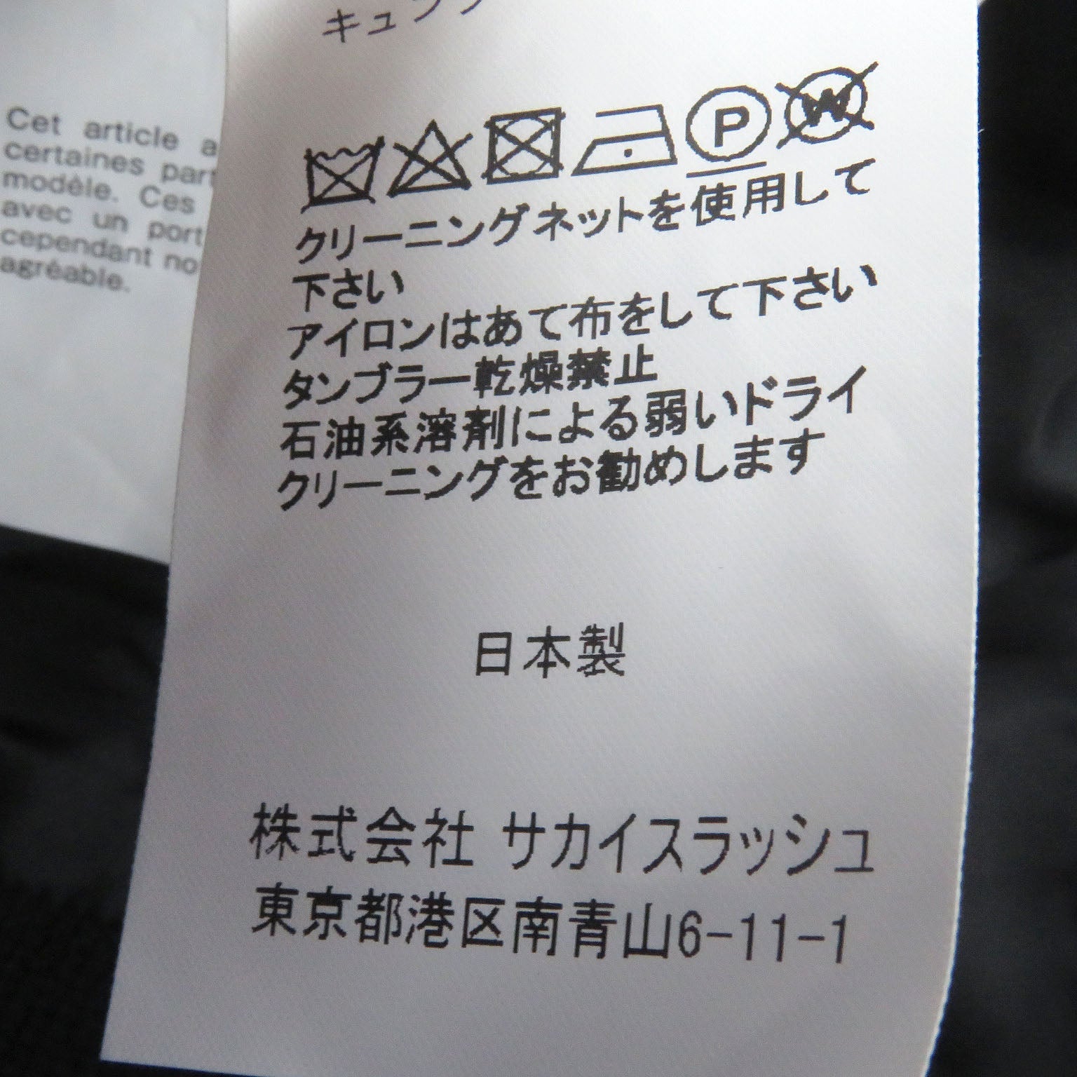 Sacai ブルゾン コットン ナイロン