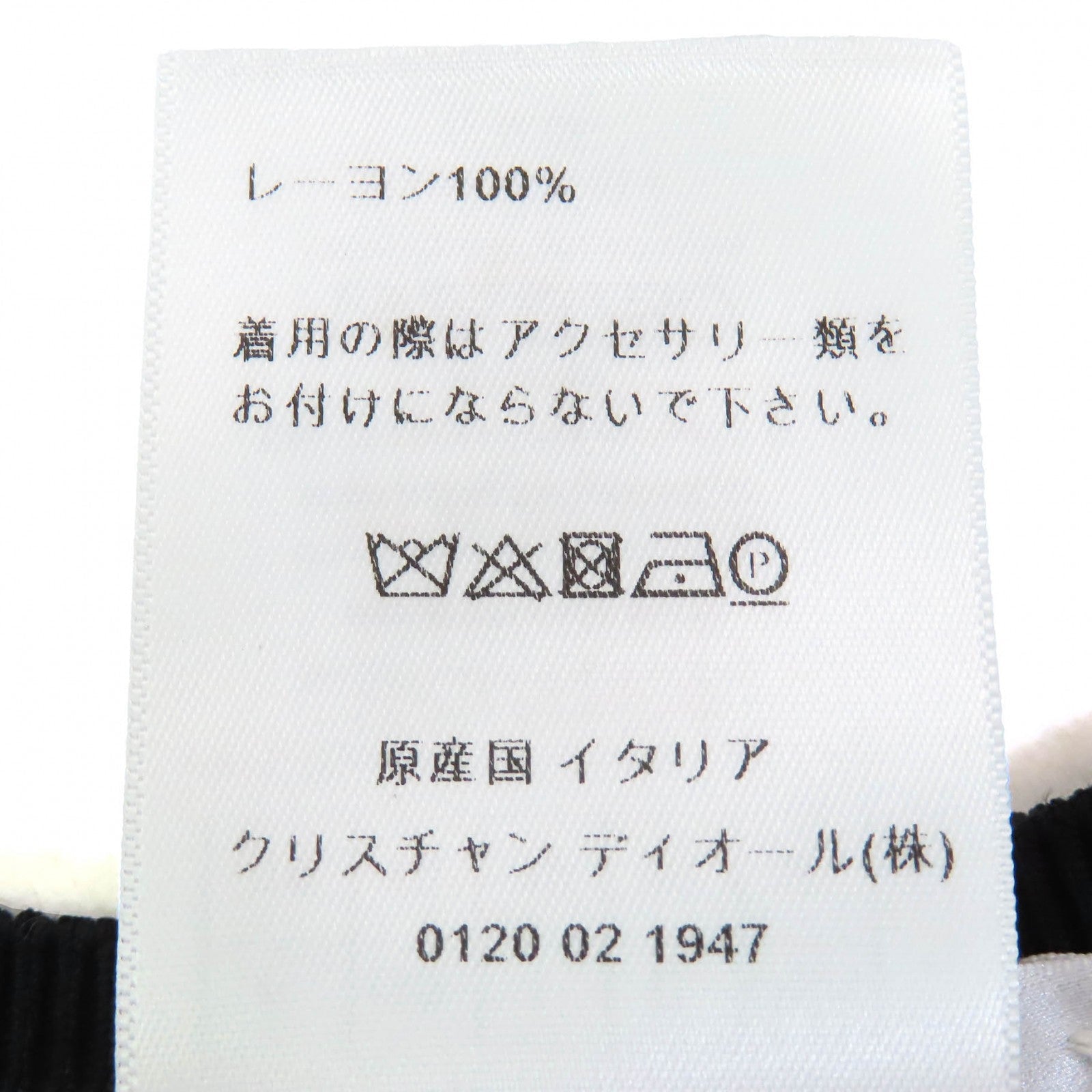 クリスチャン ディオール バック ロゴ メッシュ タンクトップ