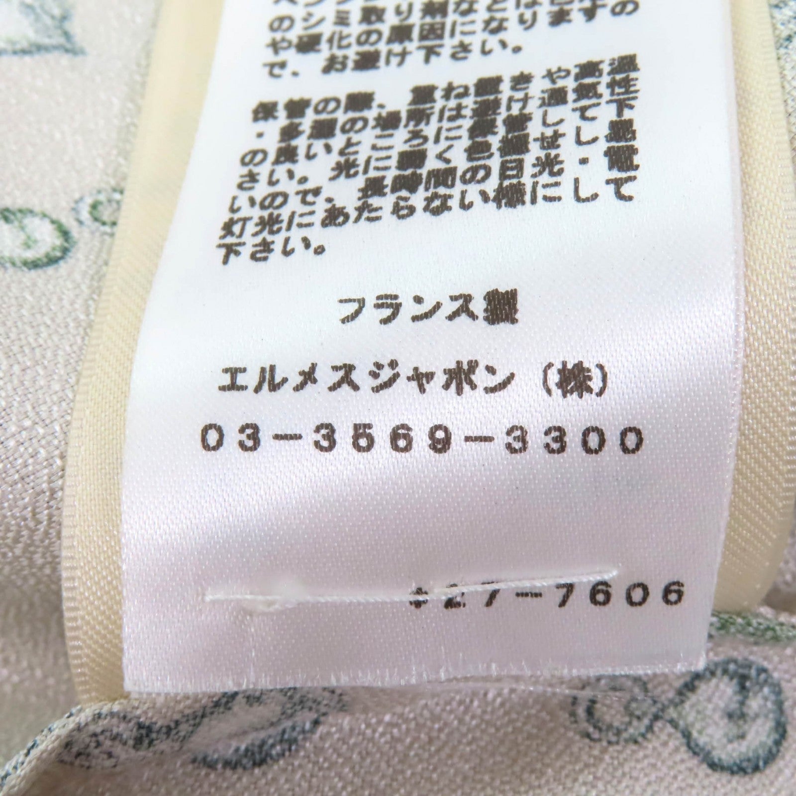 エルメス38 シルク 羊革 トップス