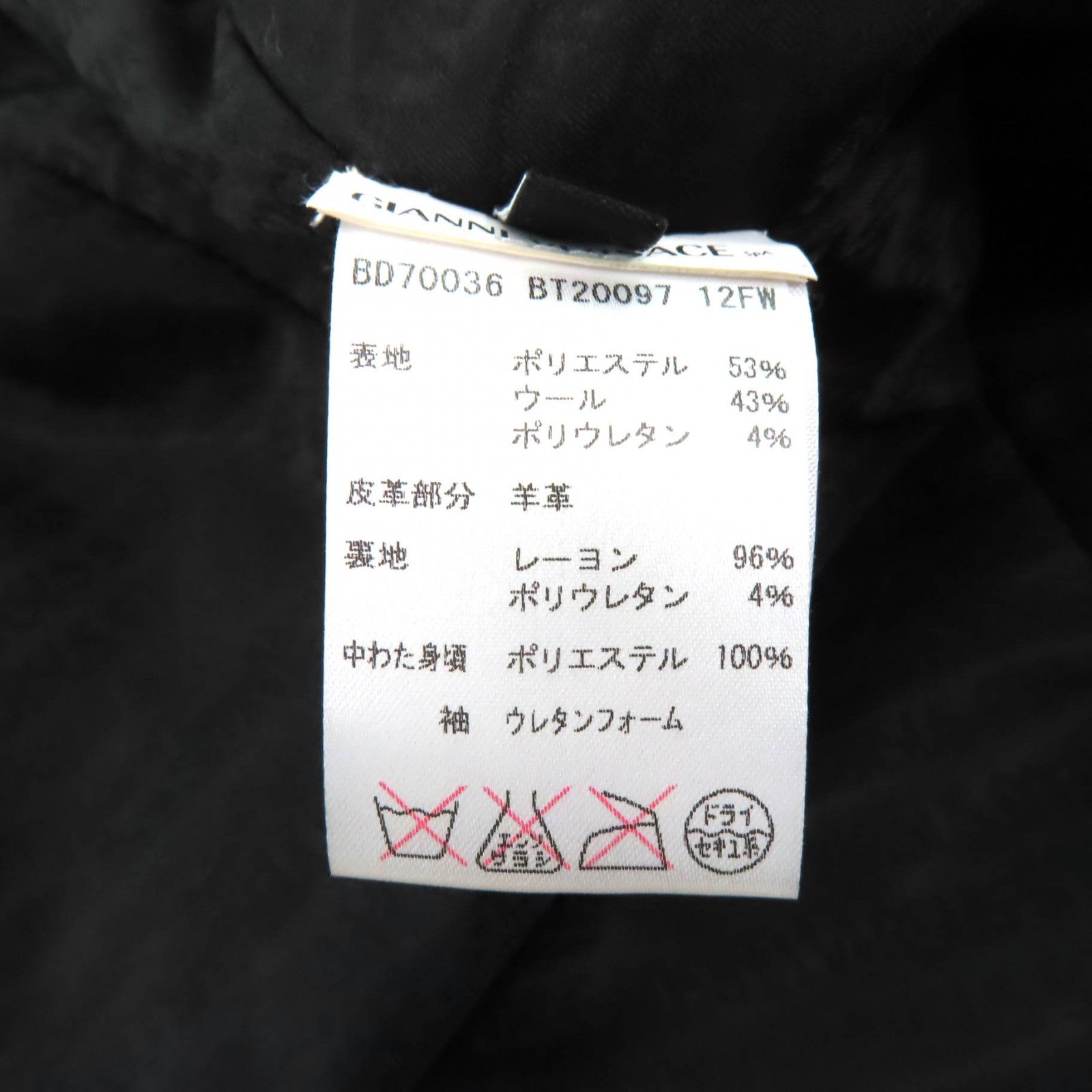 ヴェルサーチェ レザー シープスキン ポリエステル ジャケット