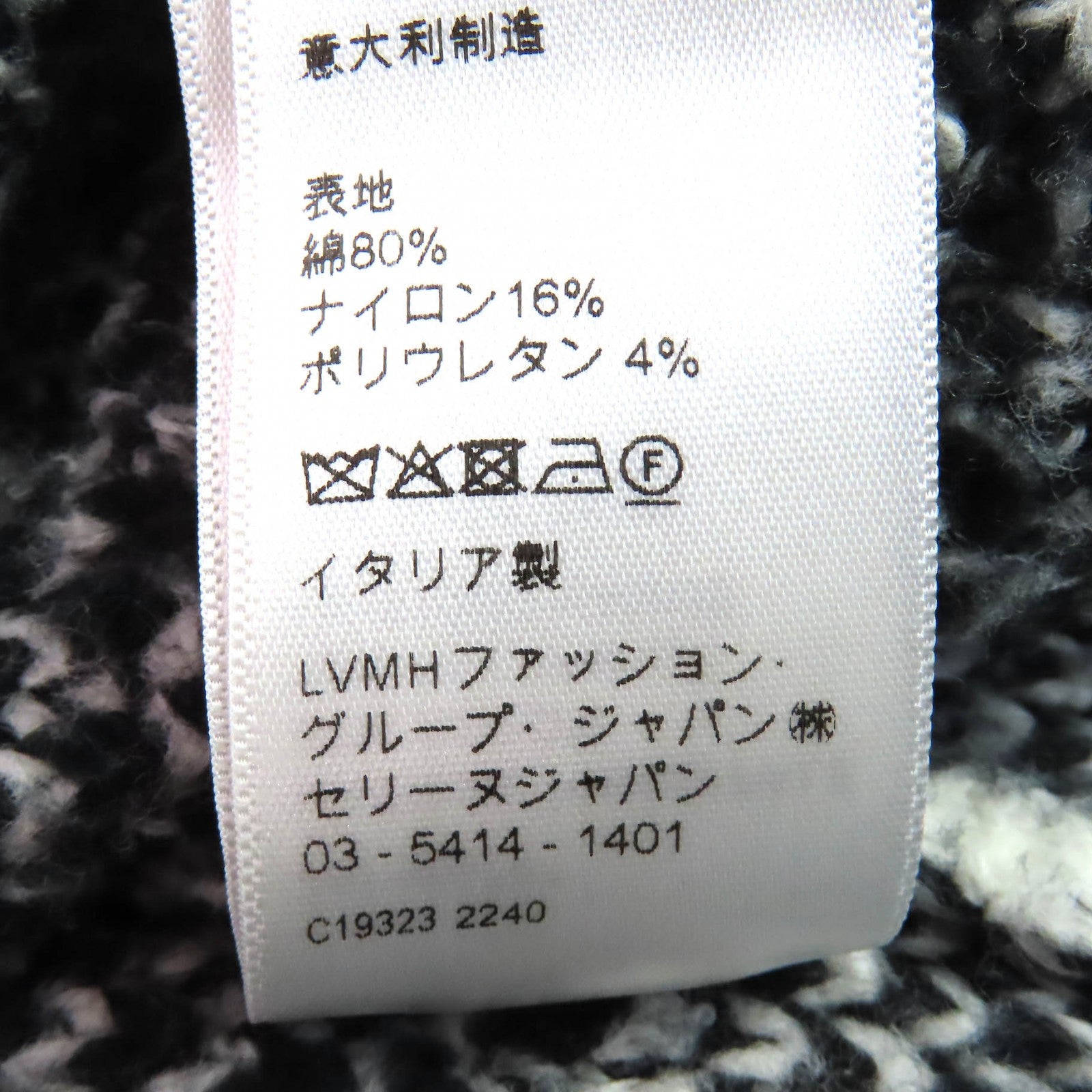 セリーヌ サーフ アーガイル ニット セーター