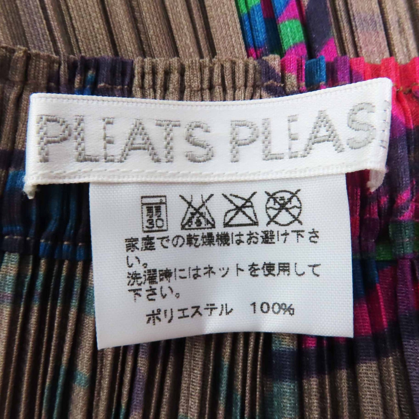 プリーツ プリーズ PLEATS PLEASE 2ピースセット