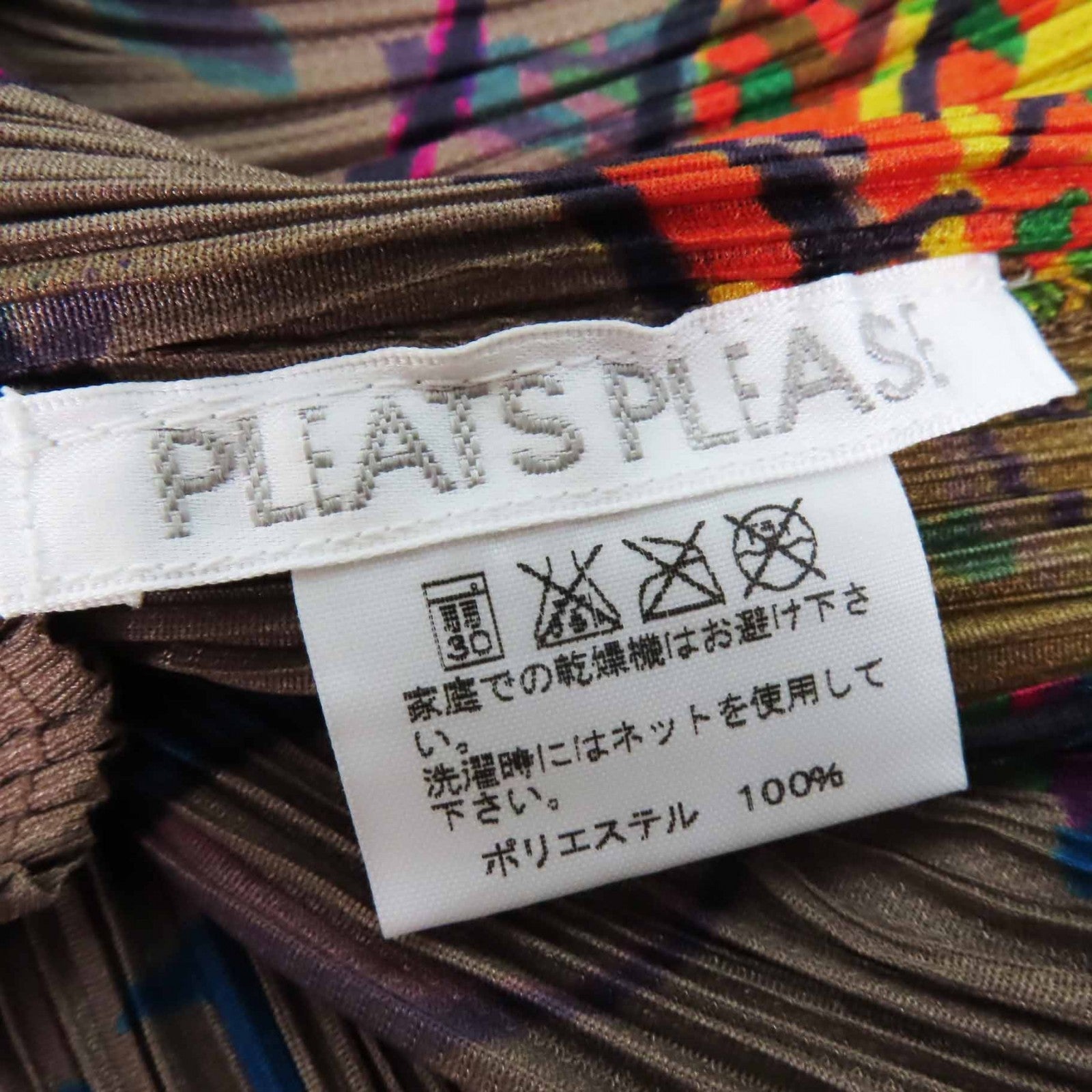 プリーツ プリーズ PLEATS PLEASE 2ピースセット