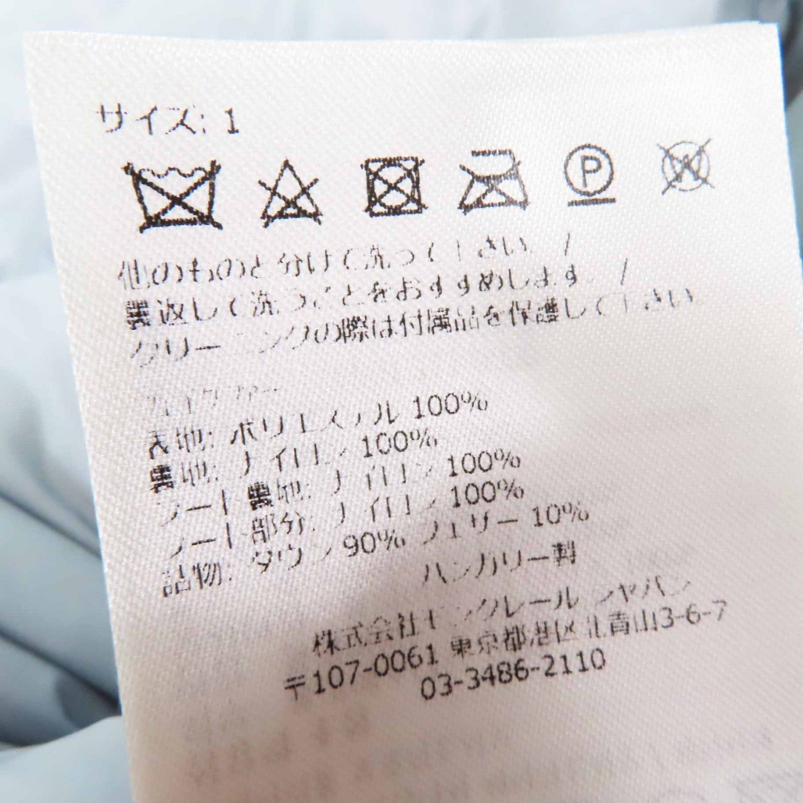 モンクレール ACHARD ダウン ベスト