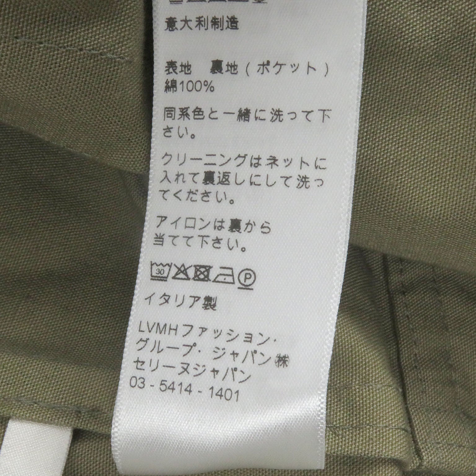 セリーヌ カモフラージュ ミリタリー ジャケット