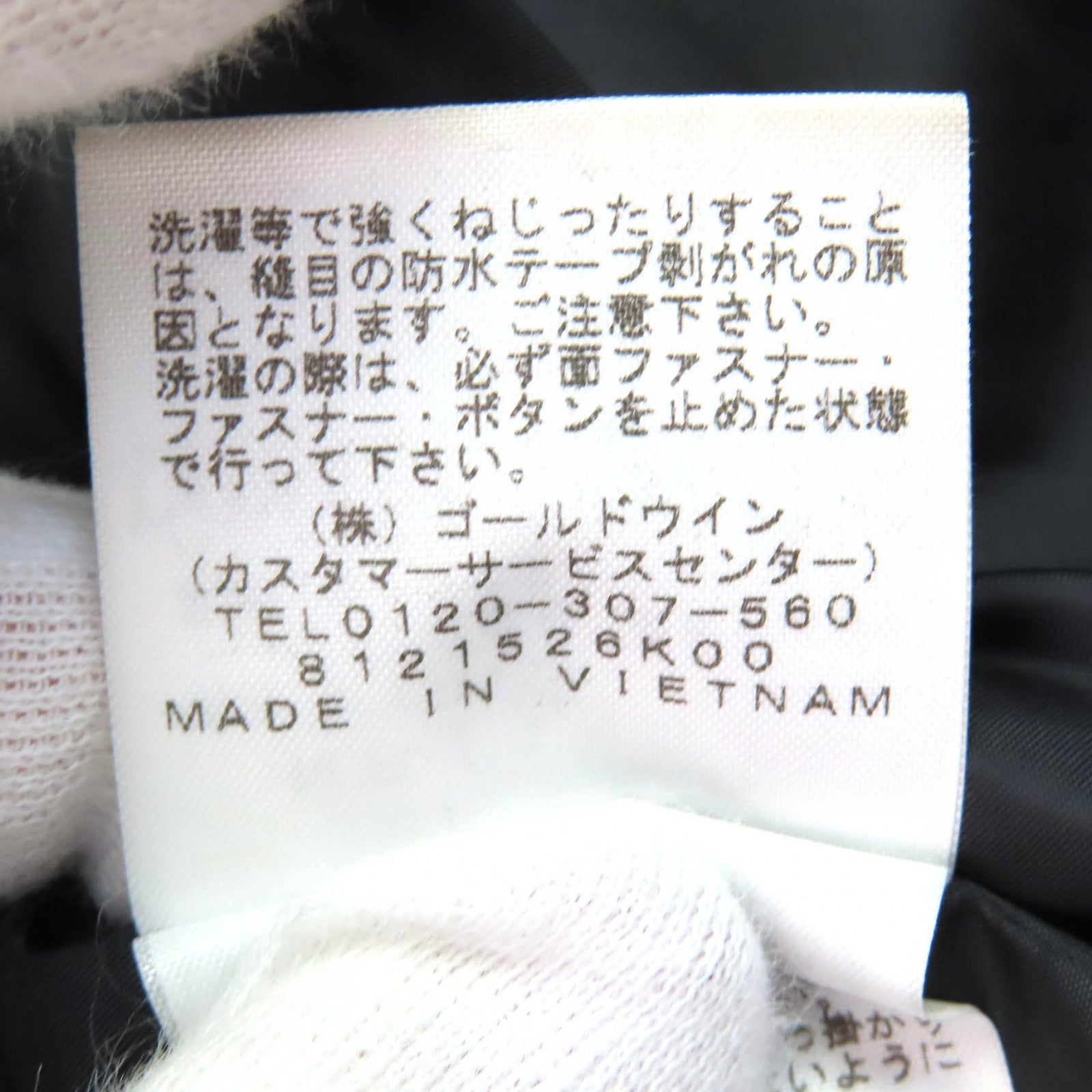 ザノースフェイス マウンテン ライト ジャケット GORE-TEX